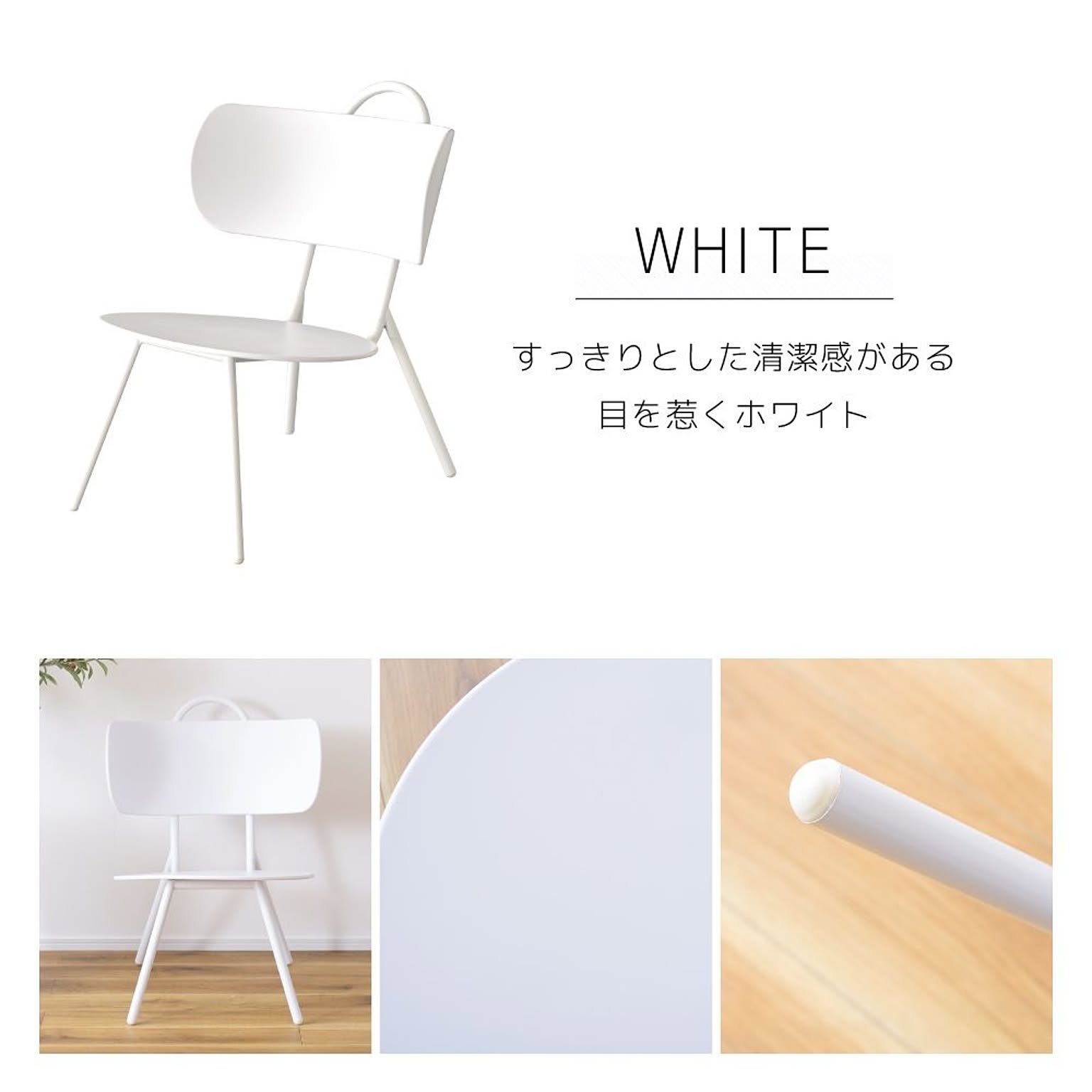 ダイニングチェア