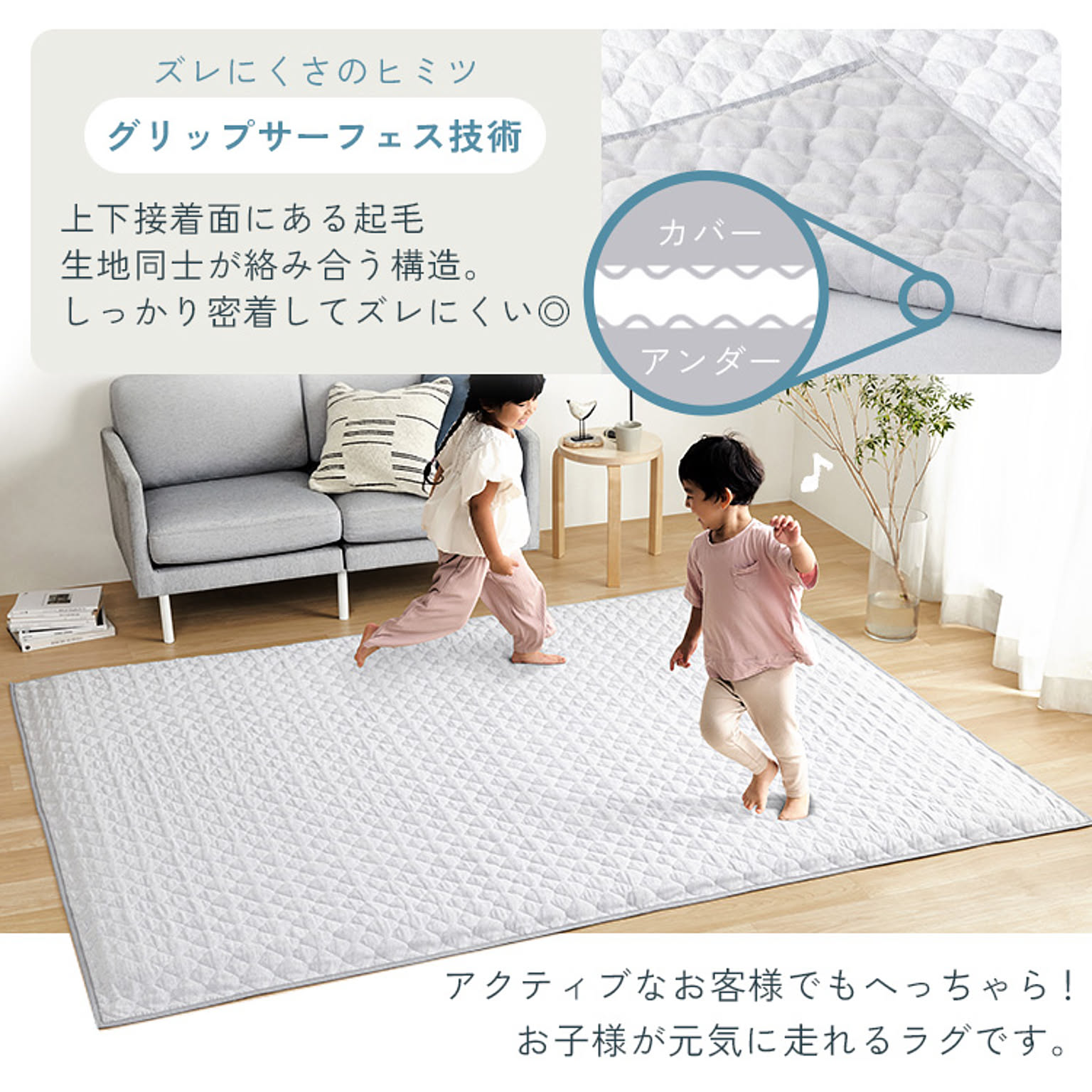ラグ