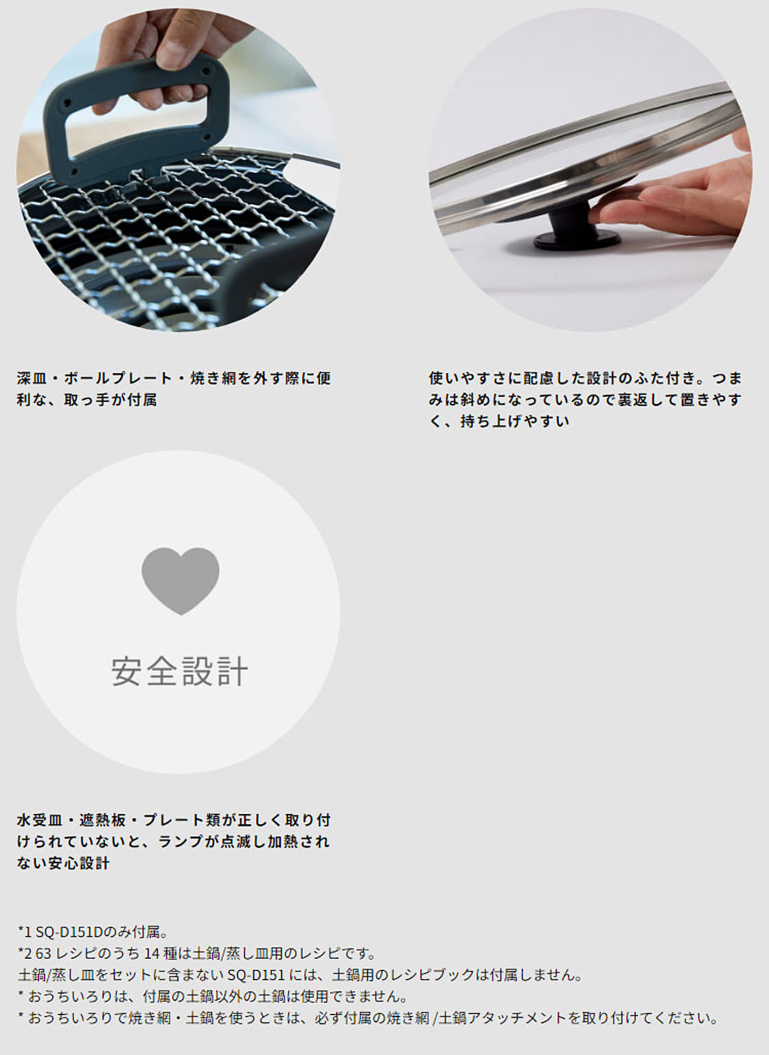 ホットプレート