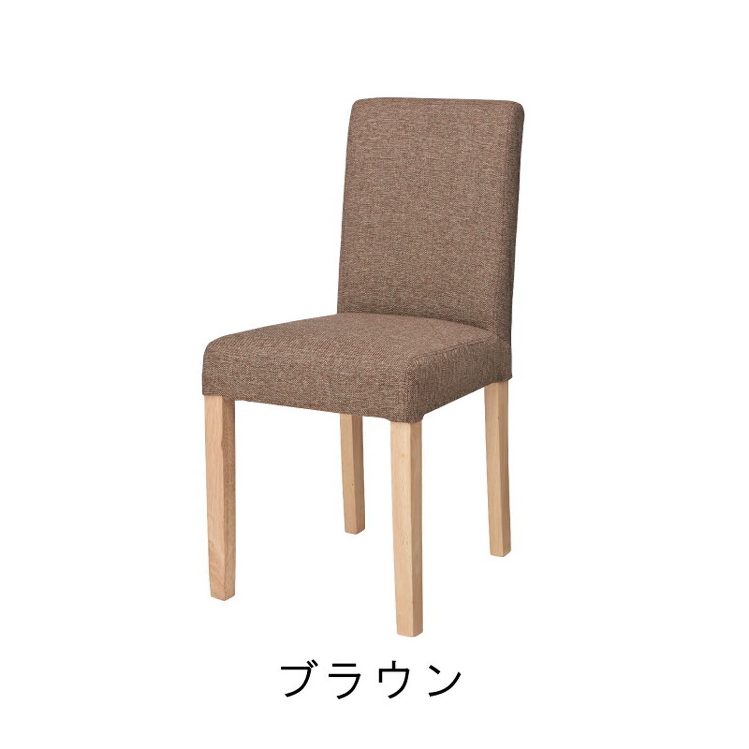ダイニングチェア