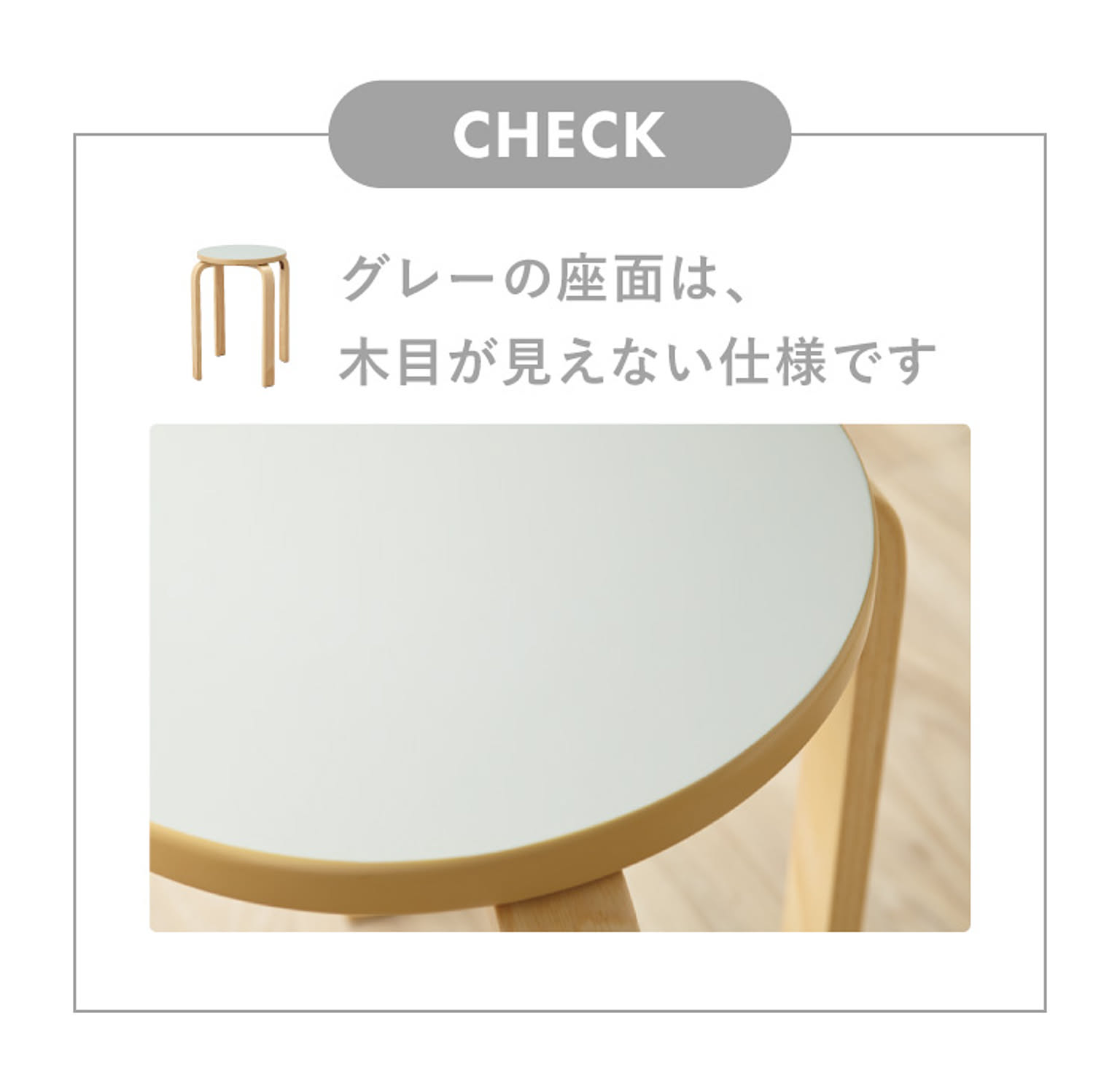スツール・丸椅子