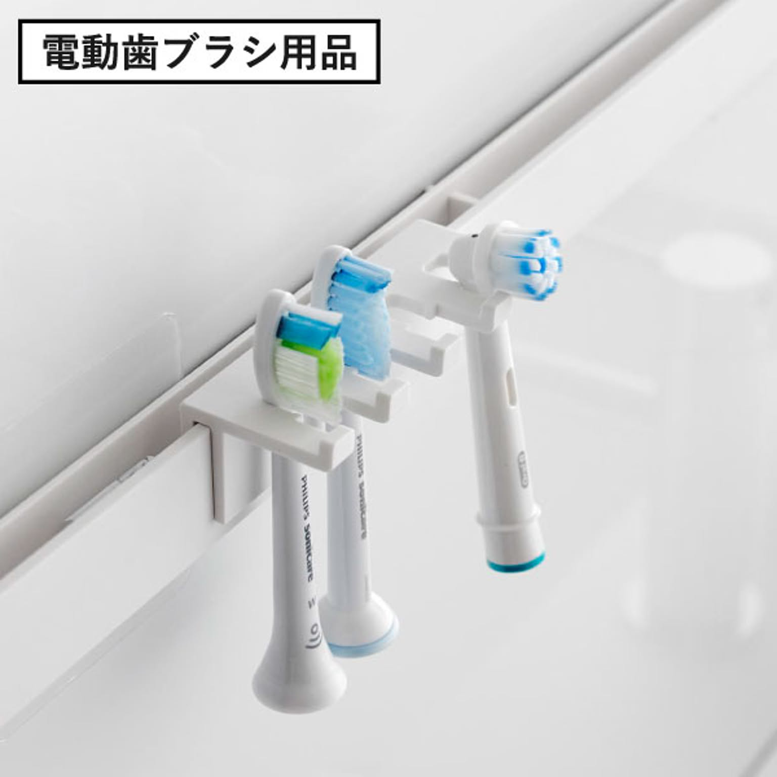 歯ブラシスタンド