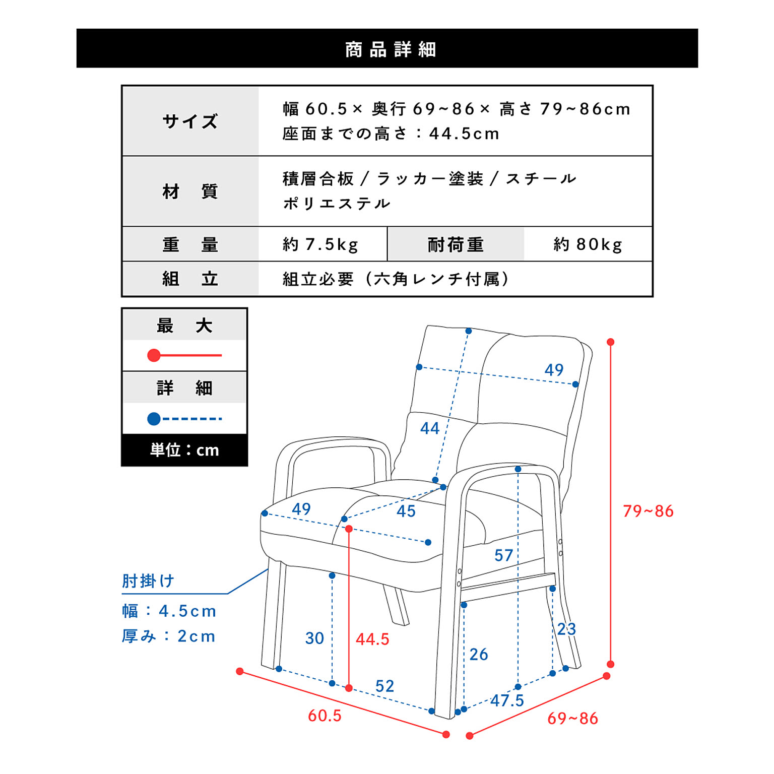 座椅子