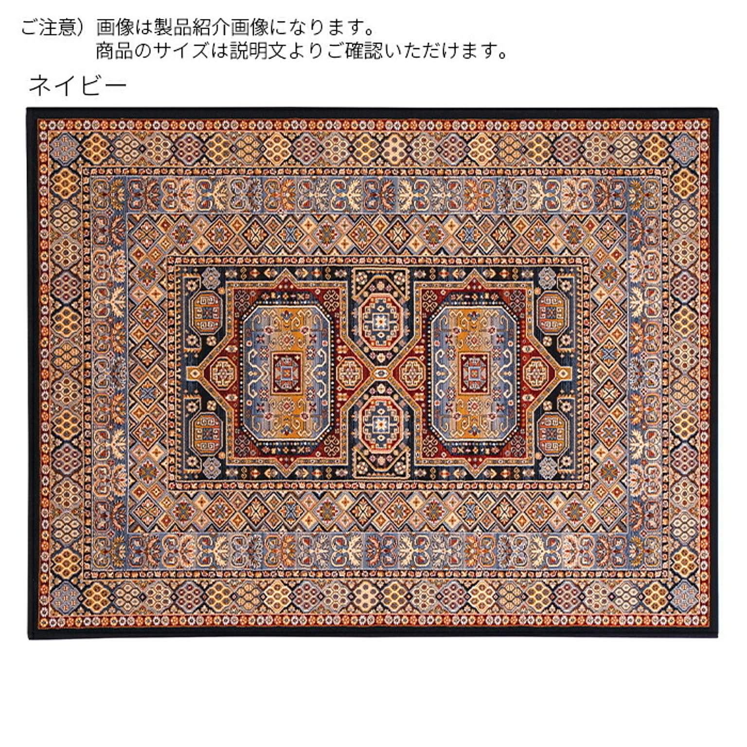 ラグ カブール ベルギー製 240x340cm ディーパス