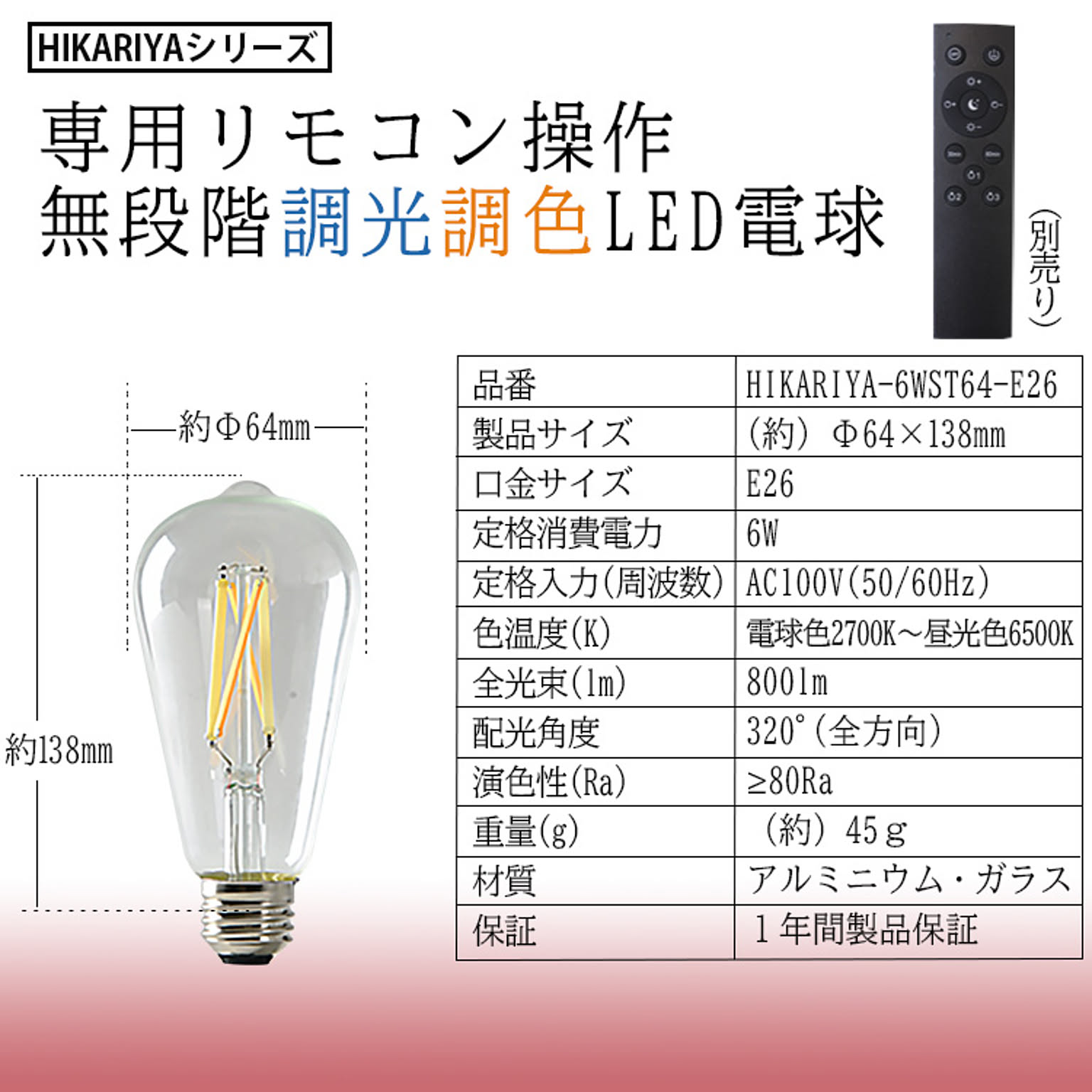 電球