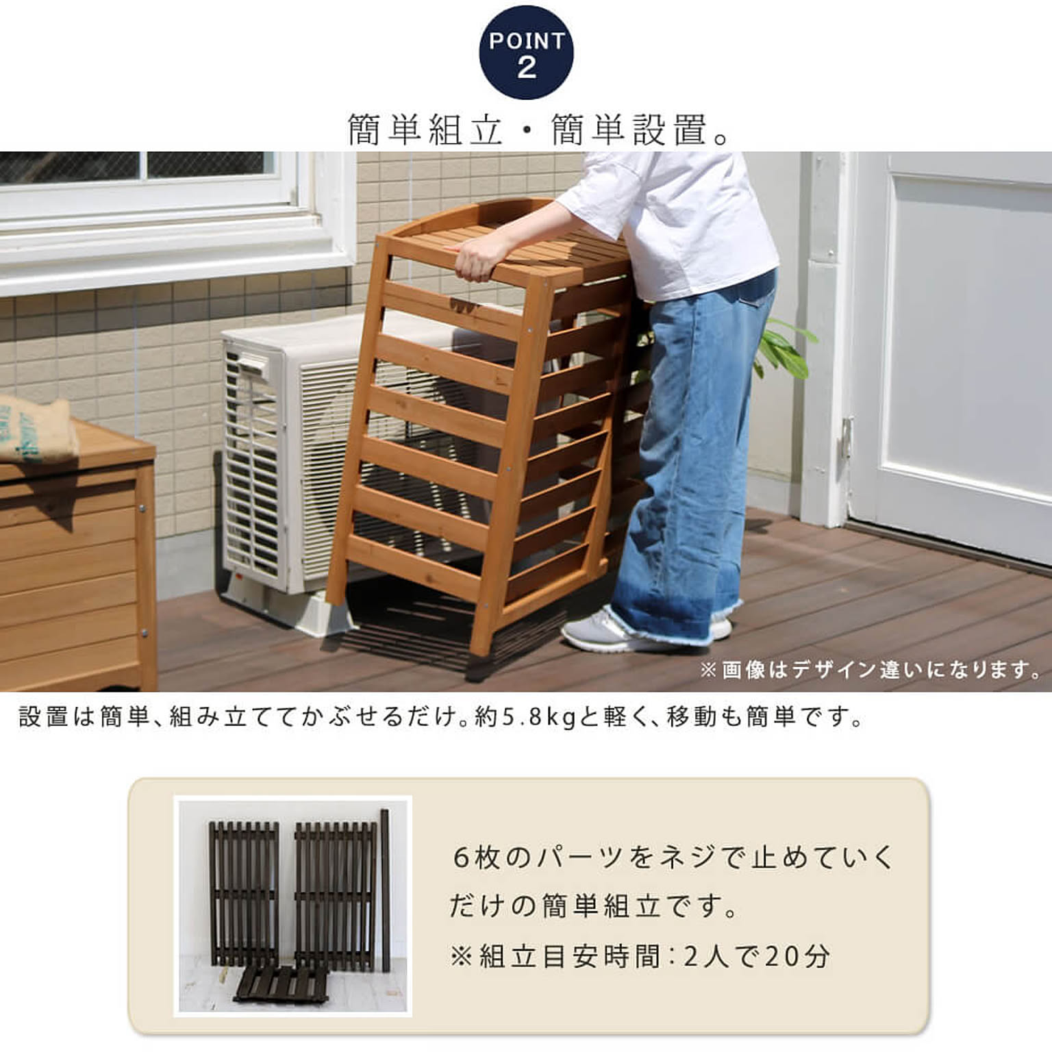 室外機カバー