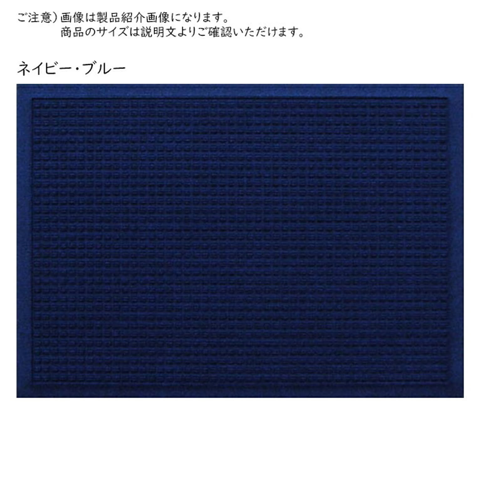マット ウォーターホース ワッフル 88x146cm クリーンテックス
