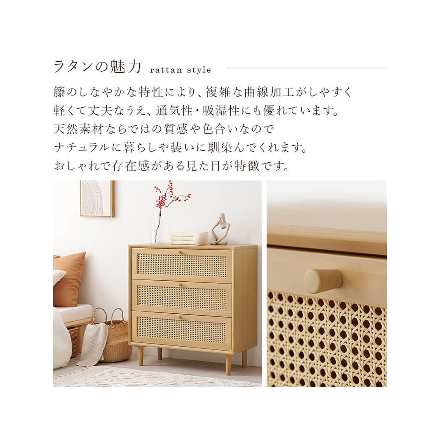 タンス・チェスト