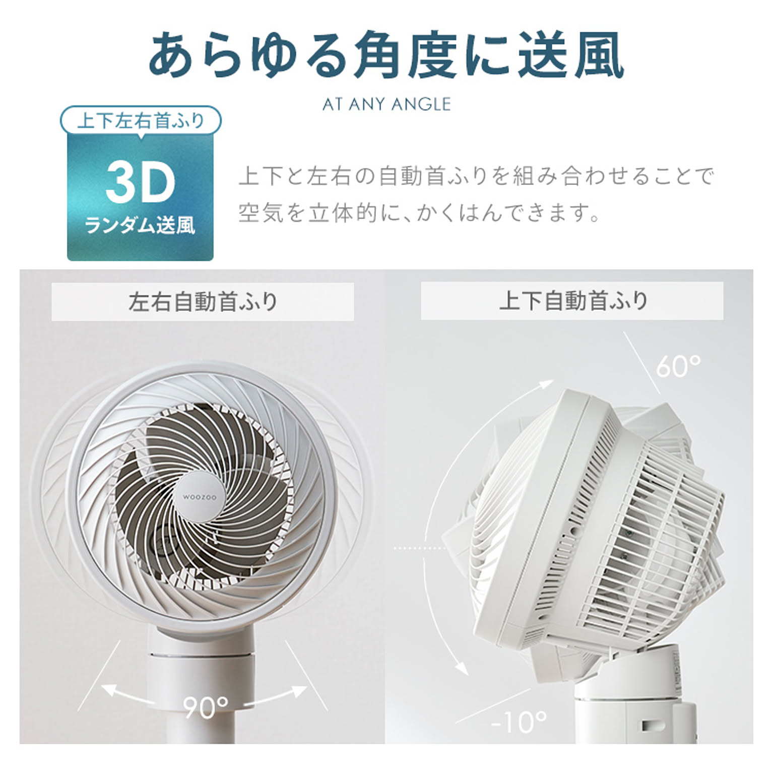 サーキュレーター