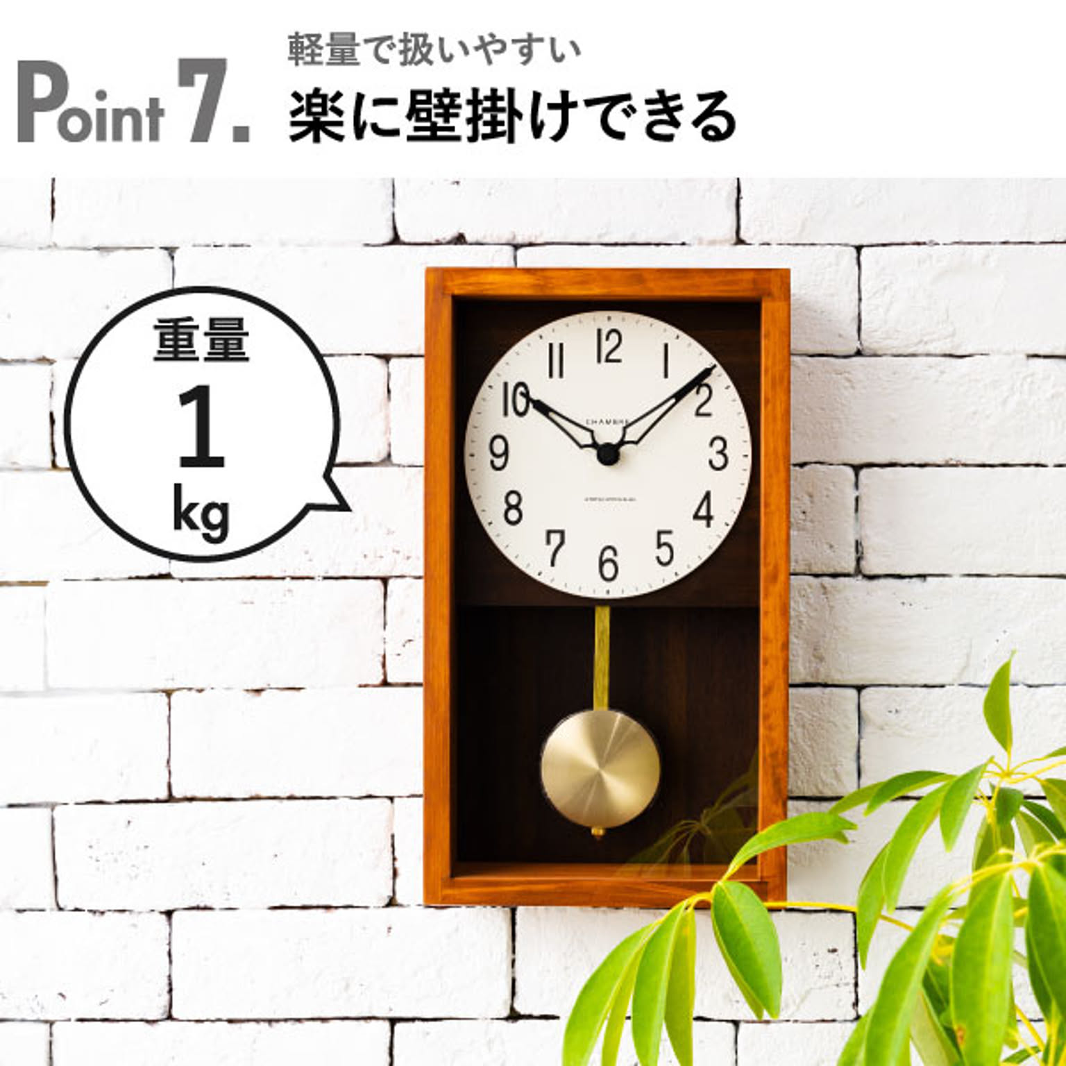 振り子時計