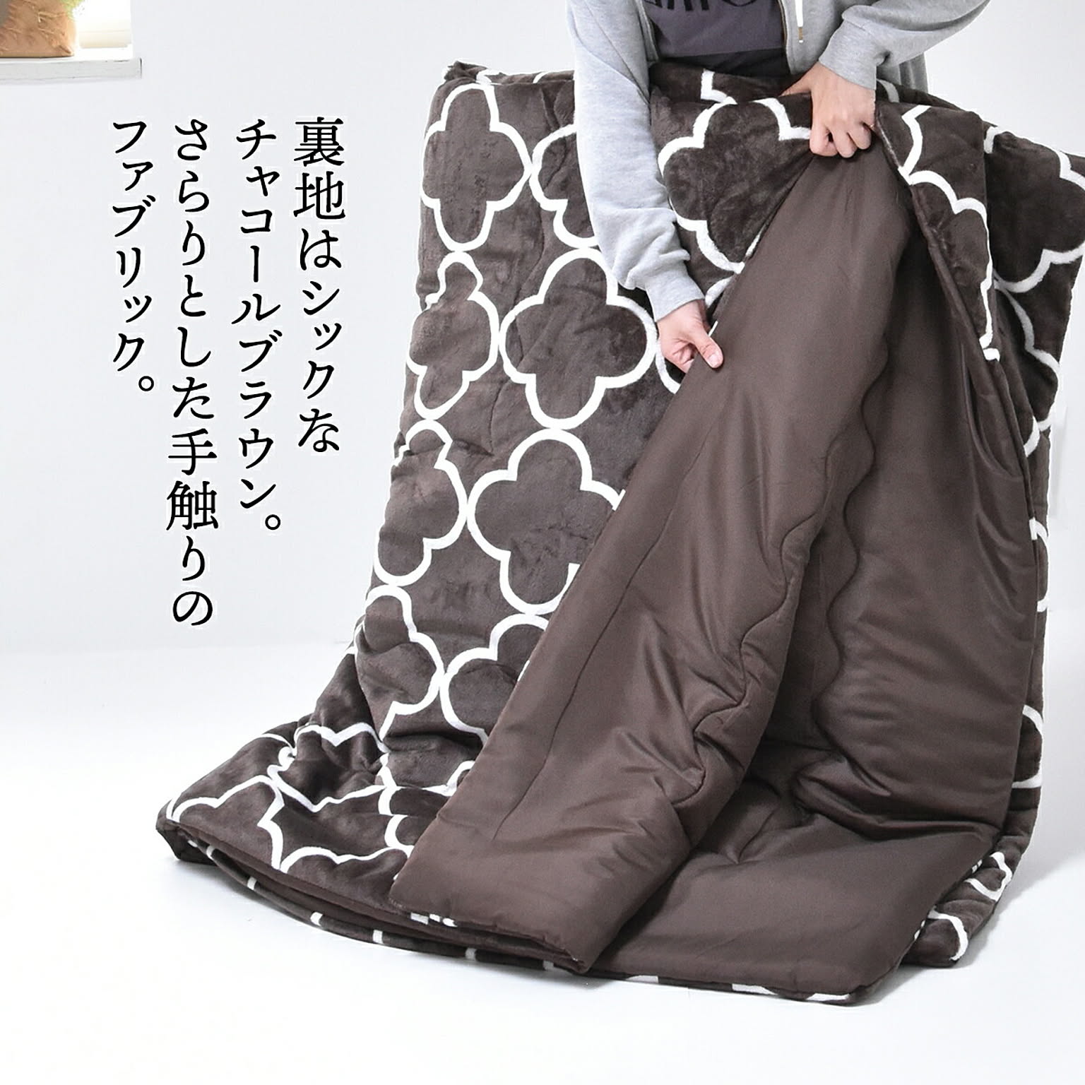 こたつ布団