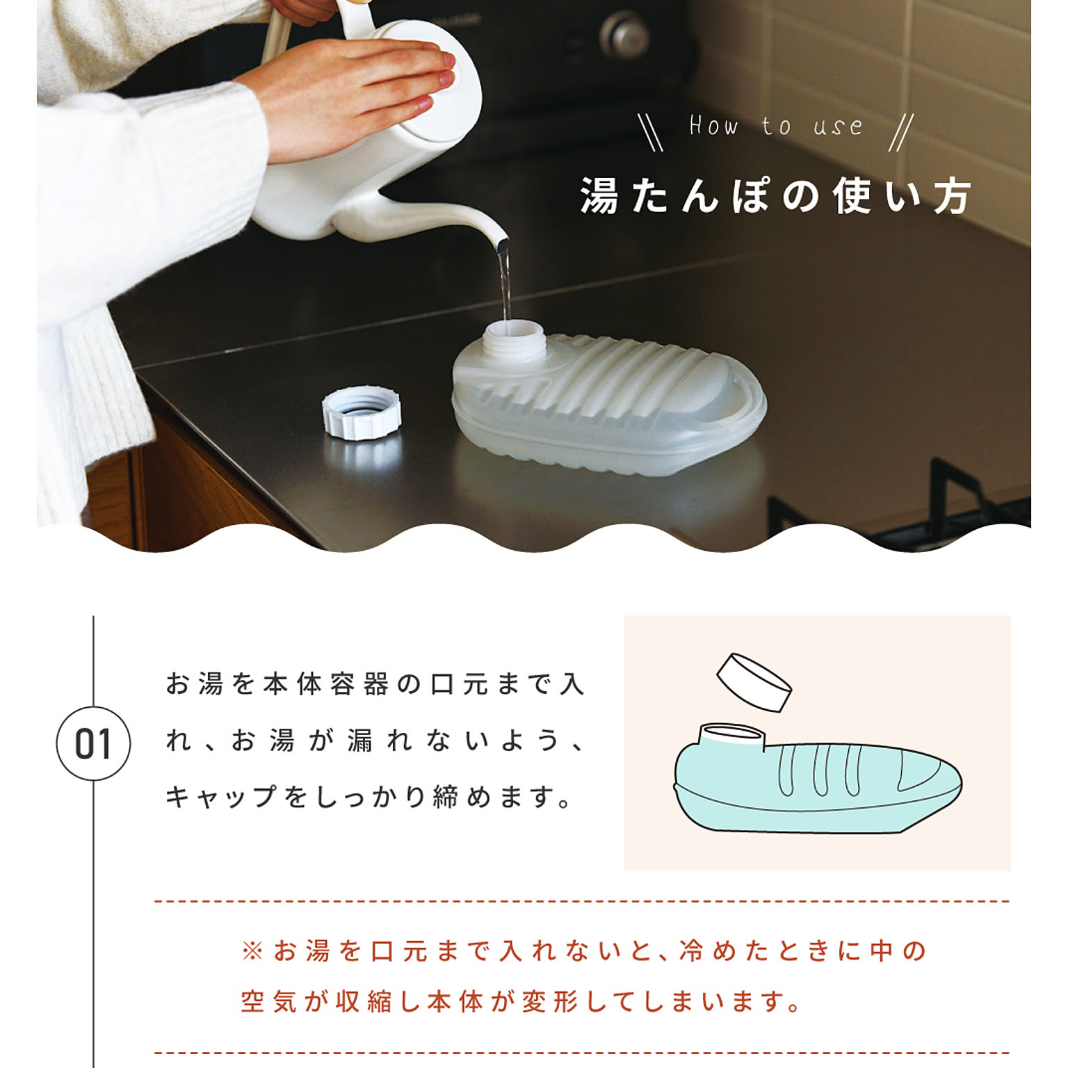 防寒グッズ