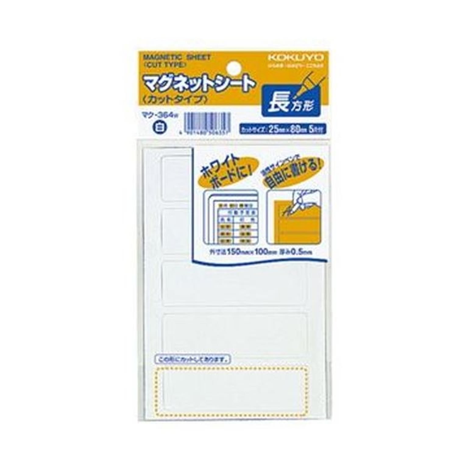 マグネット