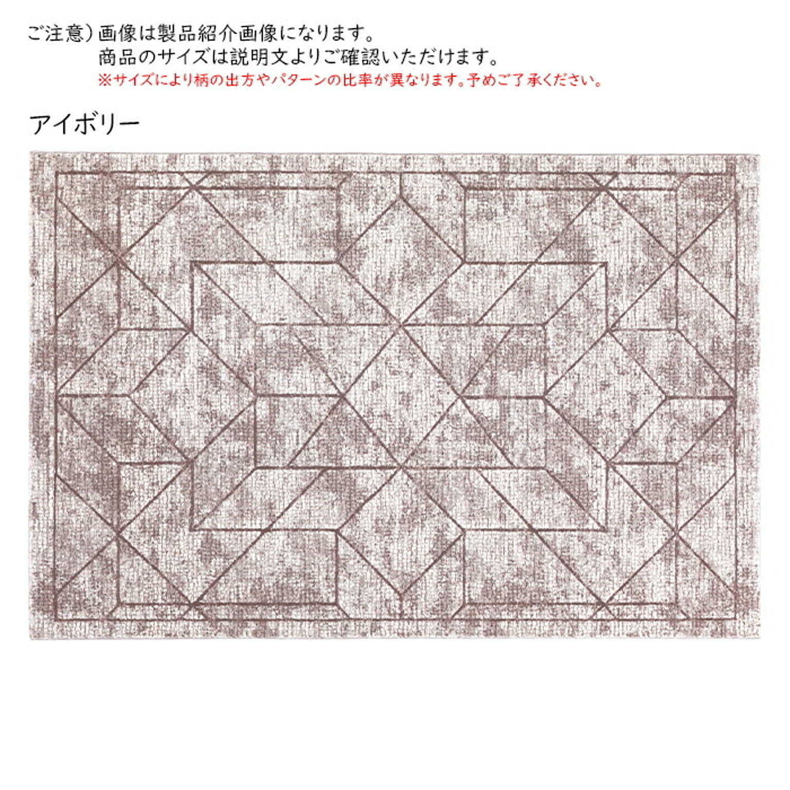 ラグ