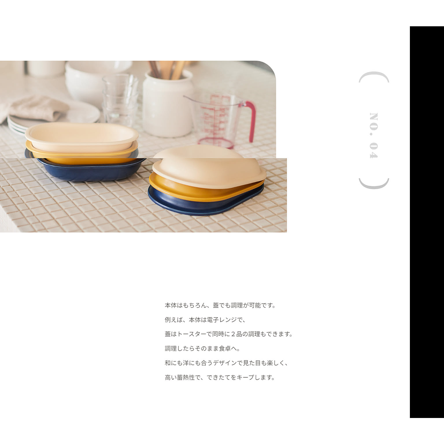 電子レンジ調理器具