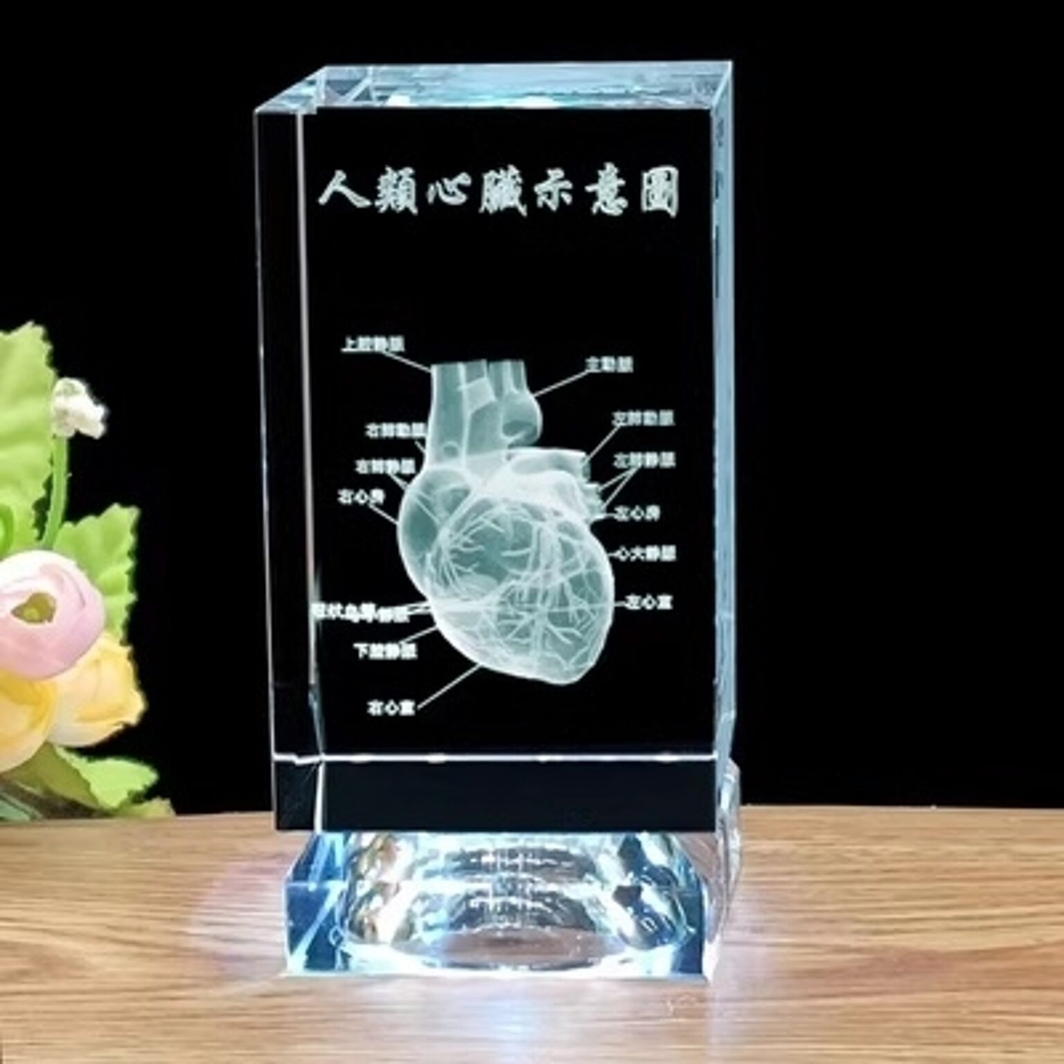 置物 クリスタル 心臓 レーザー 彫り 3D オブジェ インテリア クリスタルアート イルミネーション LED台座 ライトアップ 照明 玄関 卓上 テーブル