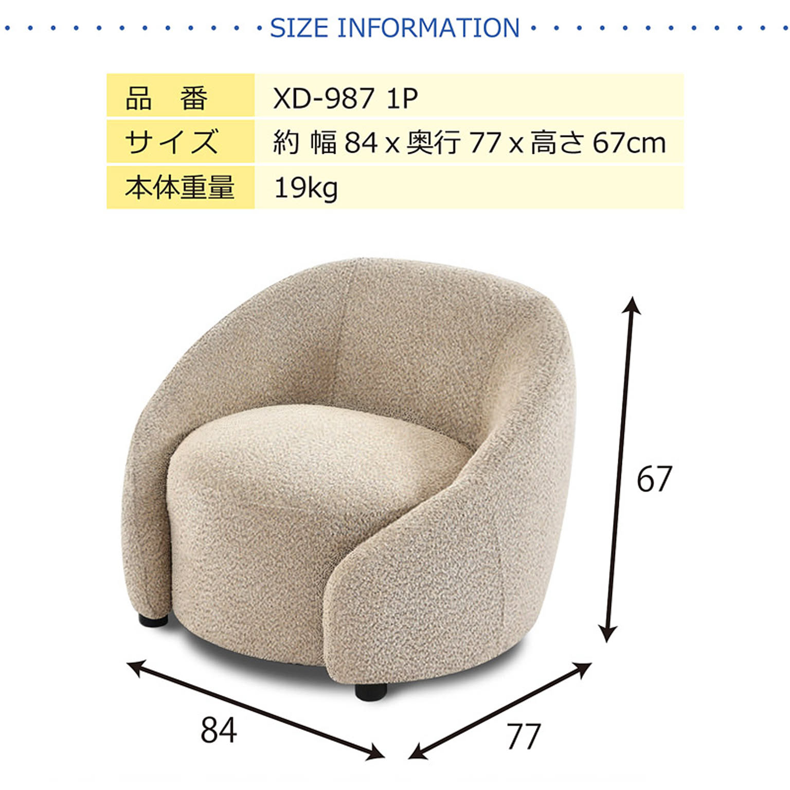 コンパクトソファ