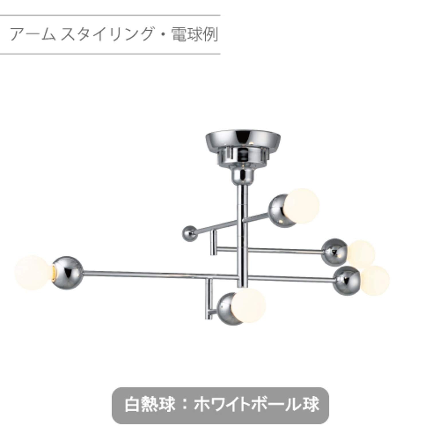 シーリングライト