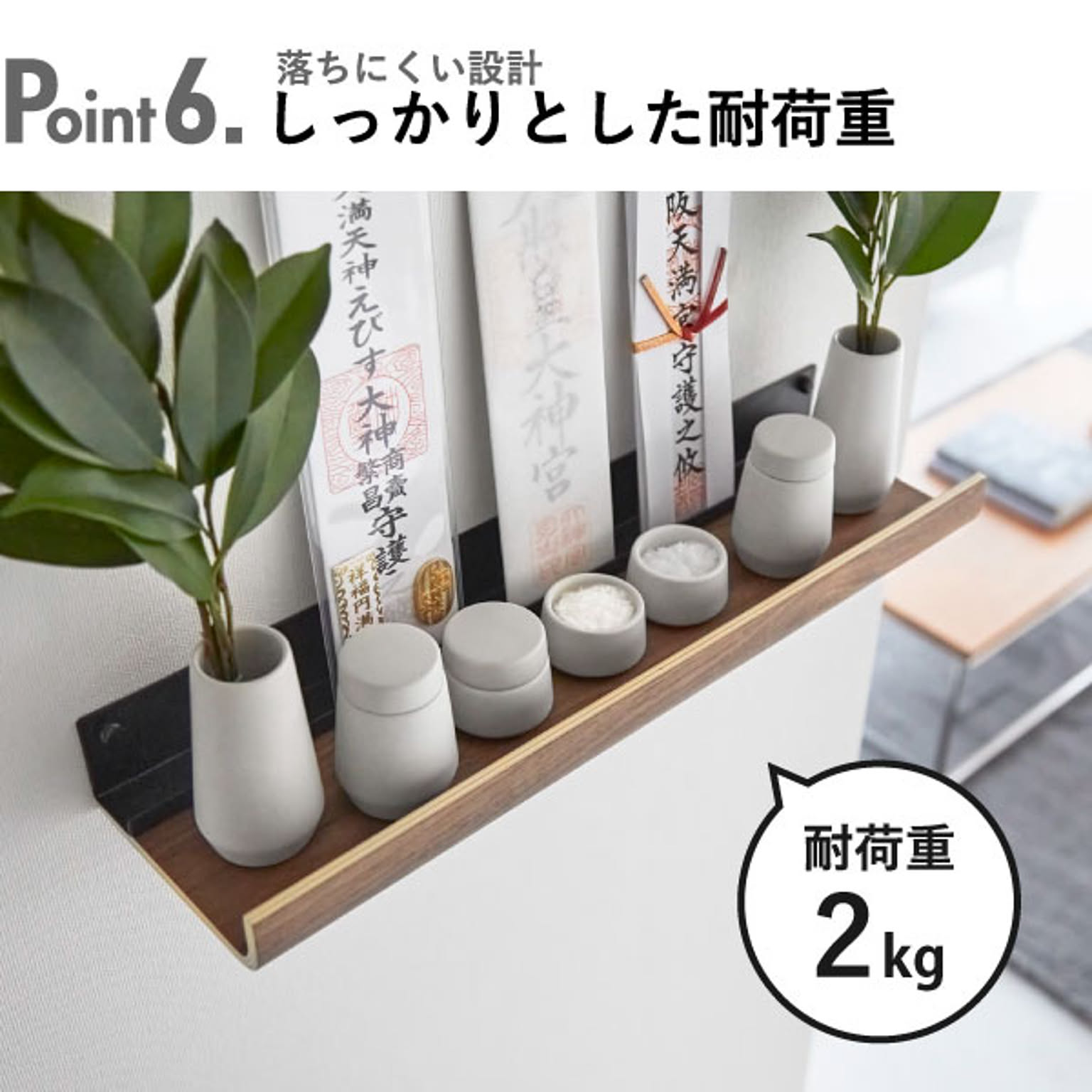ウォールシェルフ
