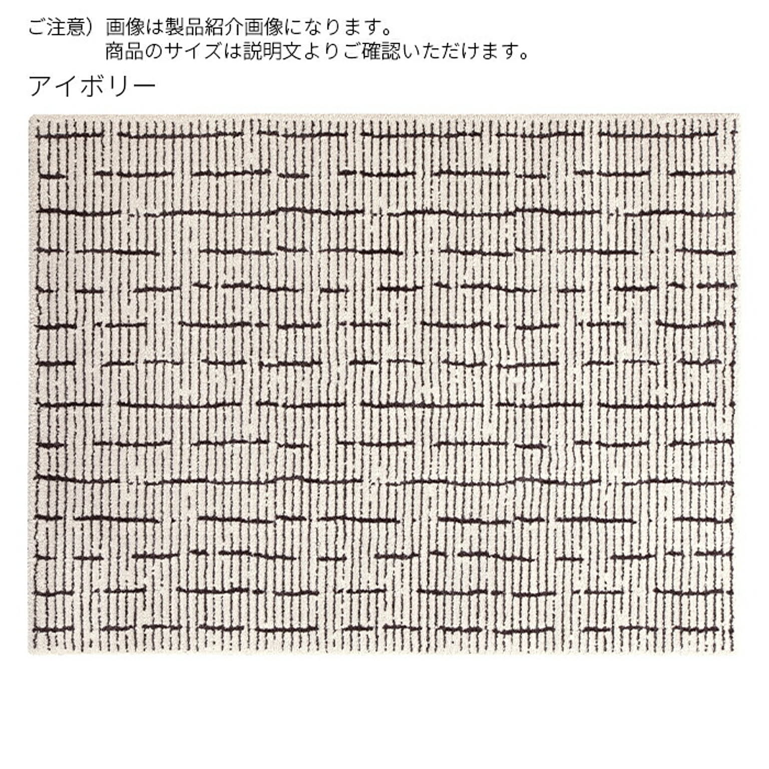 ラグ アンディ ベルギー製 240x340cm ディーパス