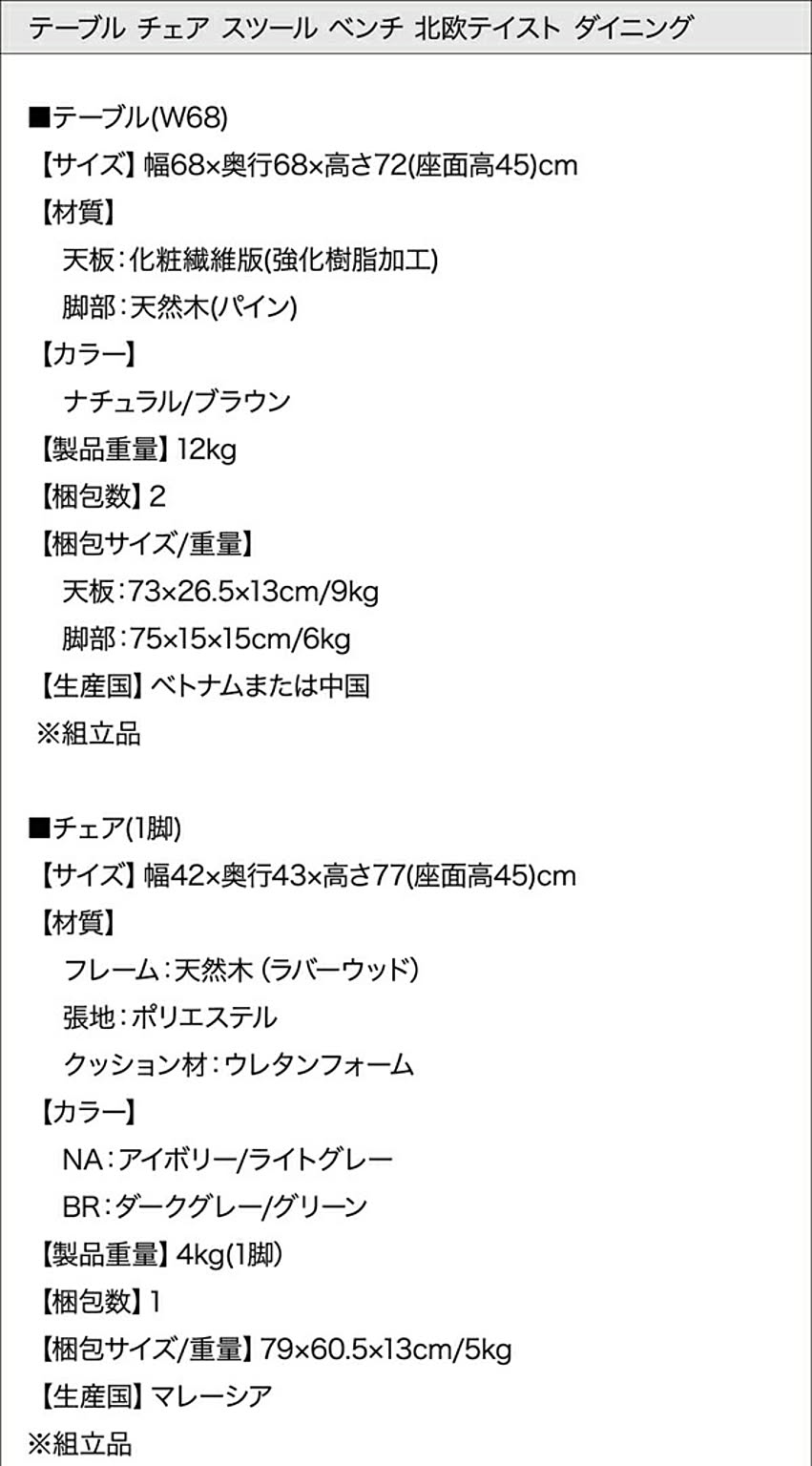 ダイニングテーブル