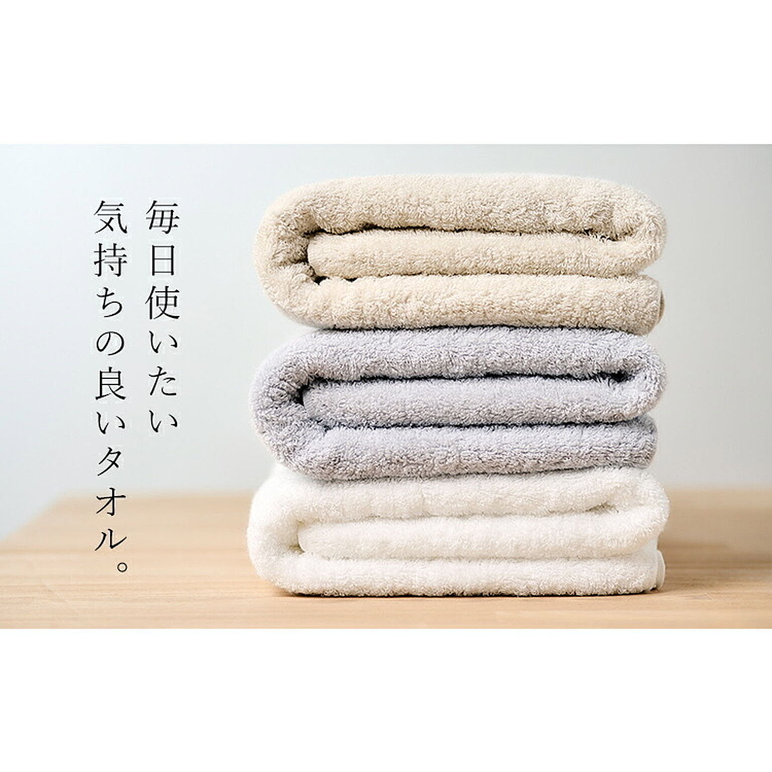 バスタオル