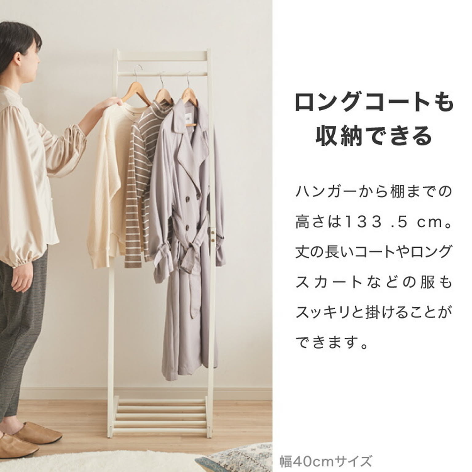 ハンガーラック・コートハンガー