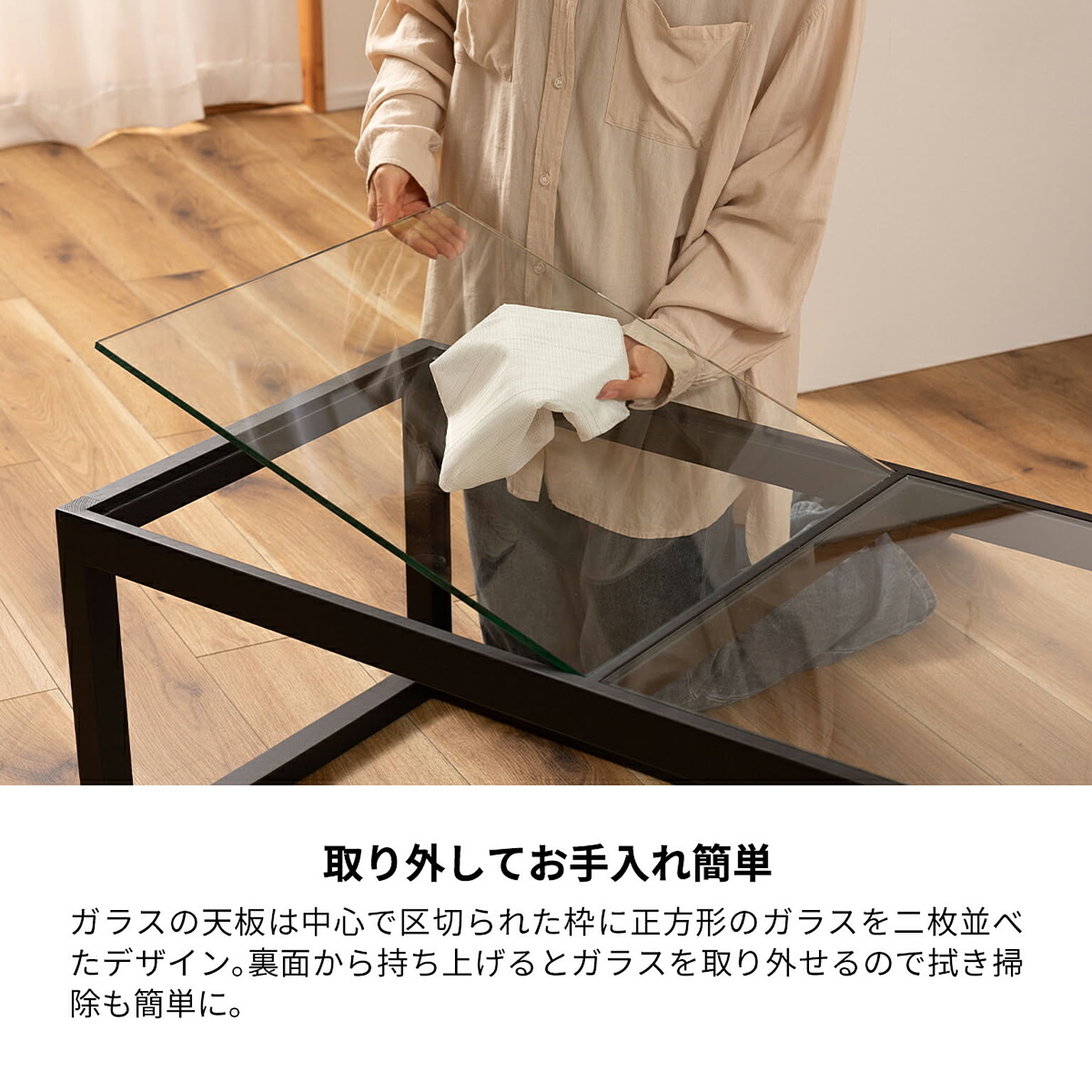 センターテーブル・ローテーブル