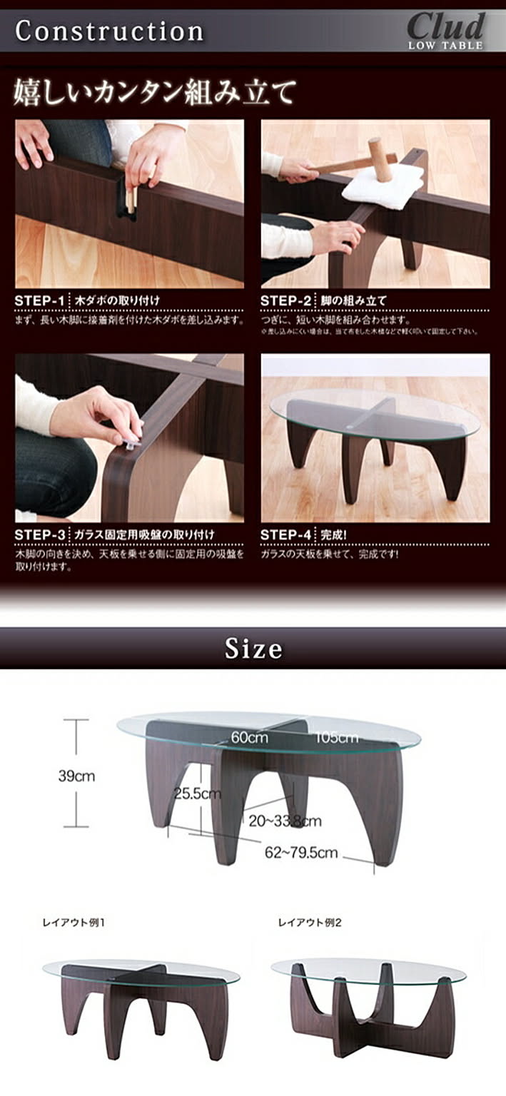 センターテーブル・ローテーブル