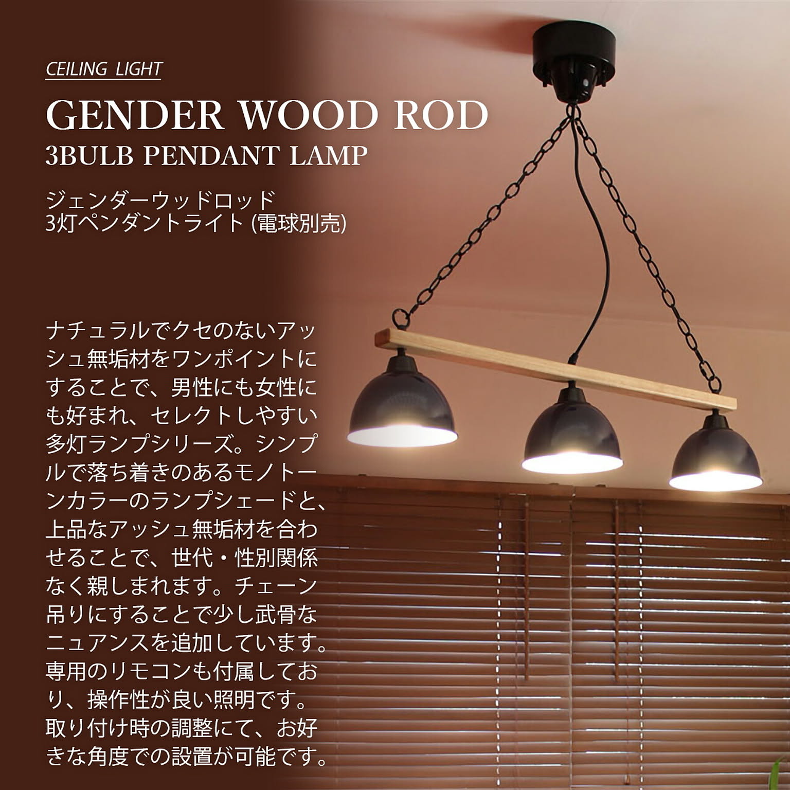 ペンダントライト