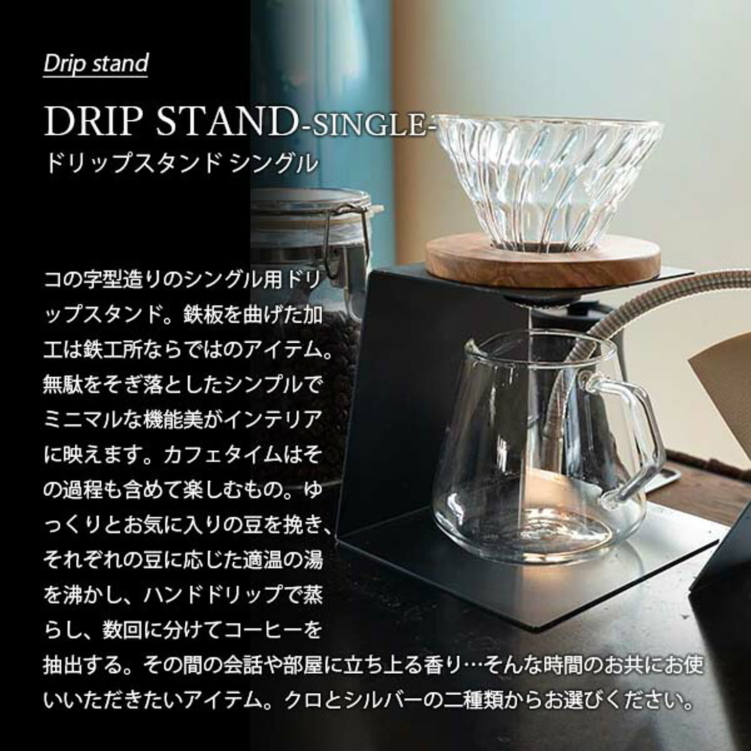 コーヒードリッパー・コーヒーフィルター