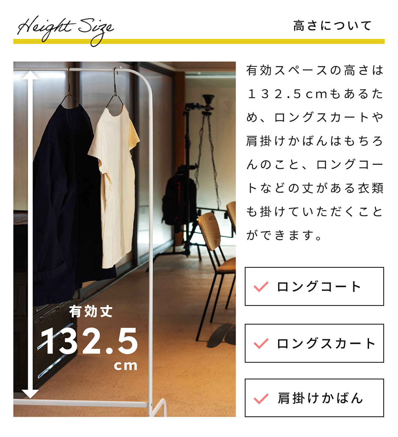 ハンガーラック・コートハンガー