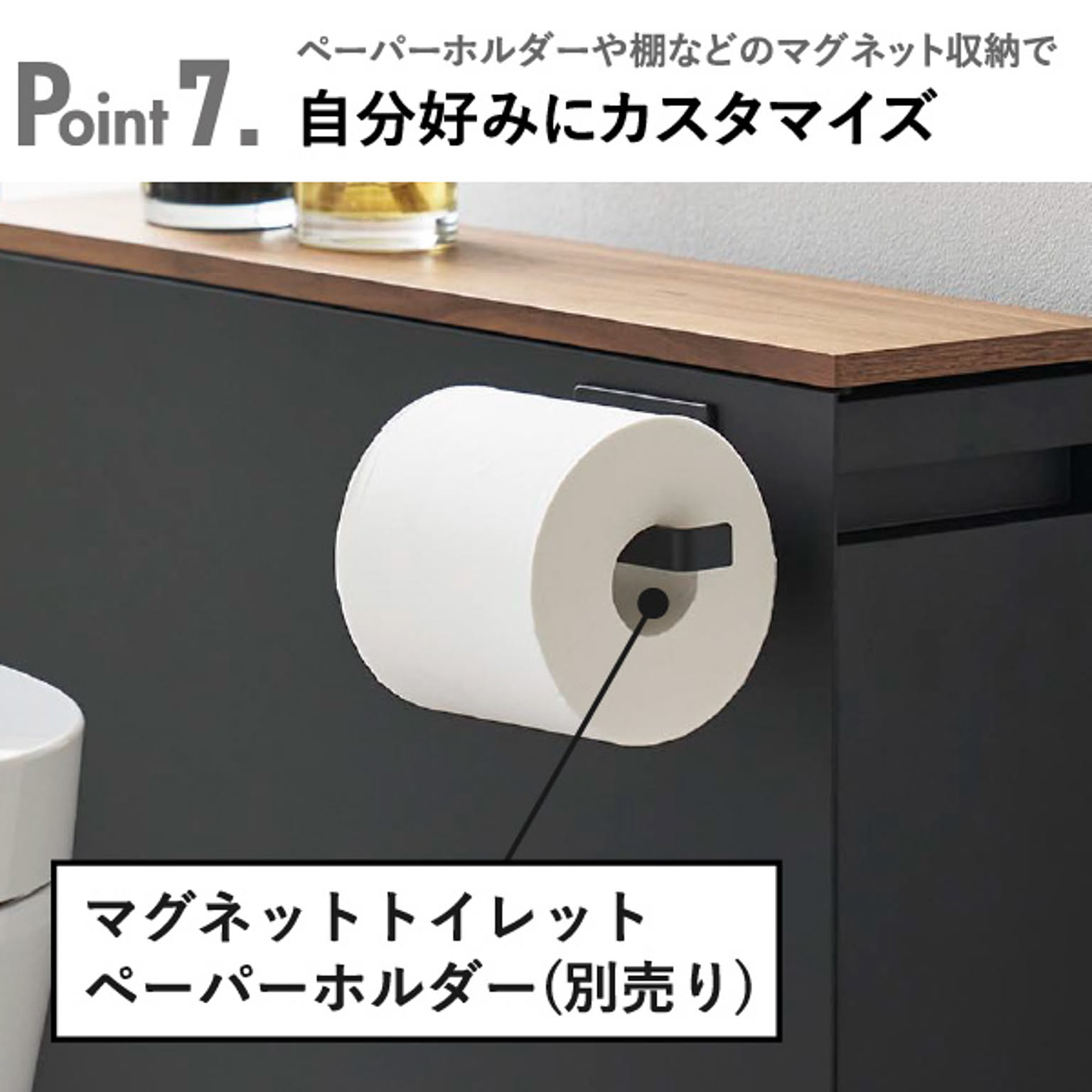 トイレ収納