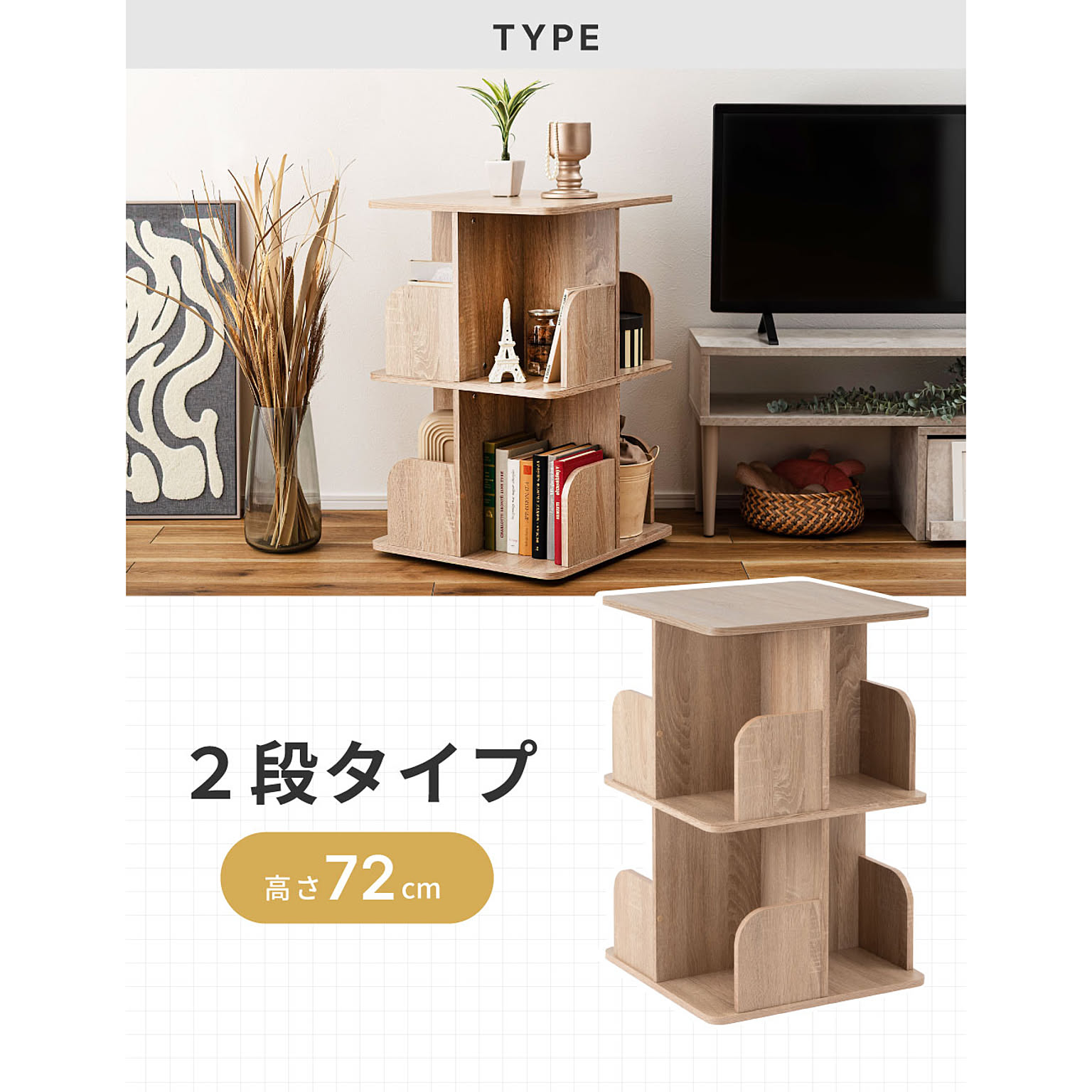 ブックシェルフ・本棚