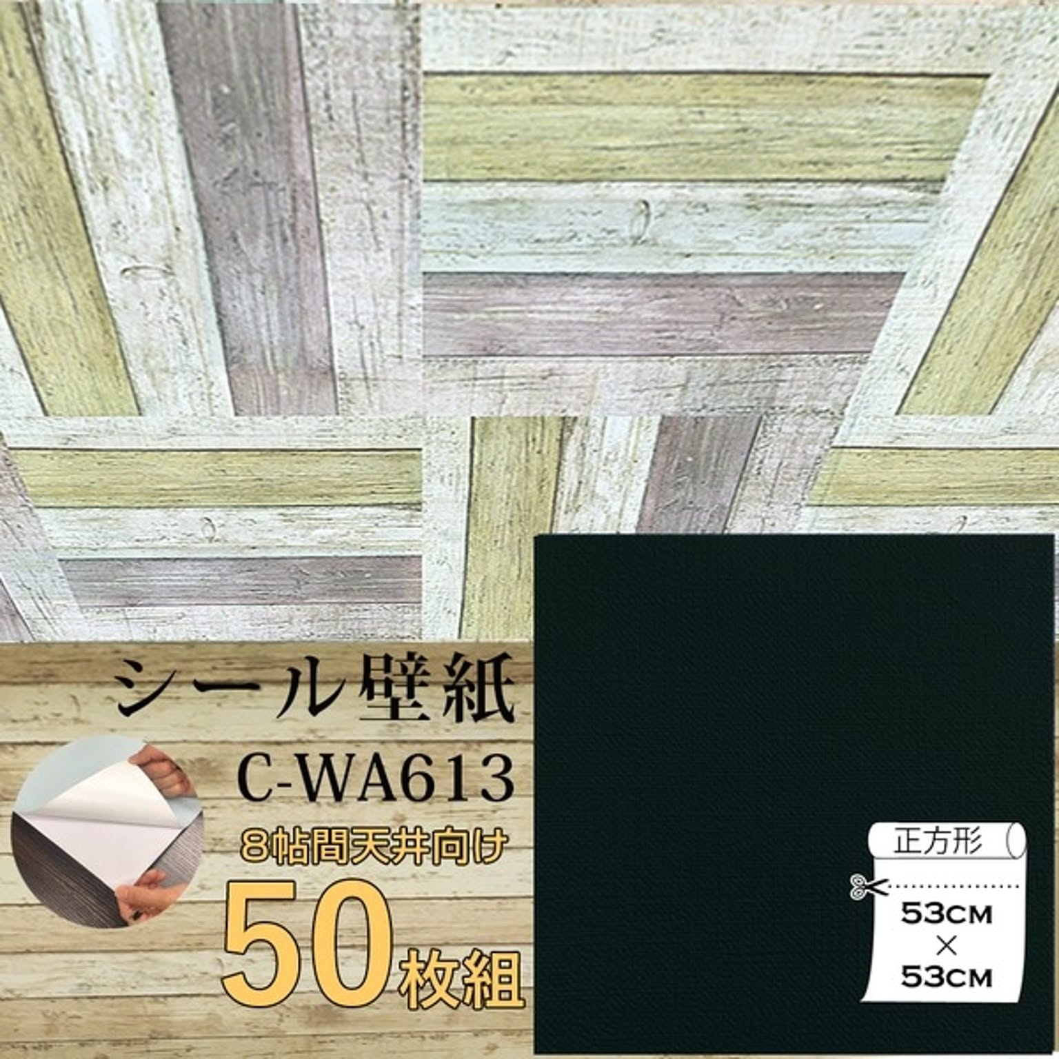 リメイクシート