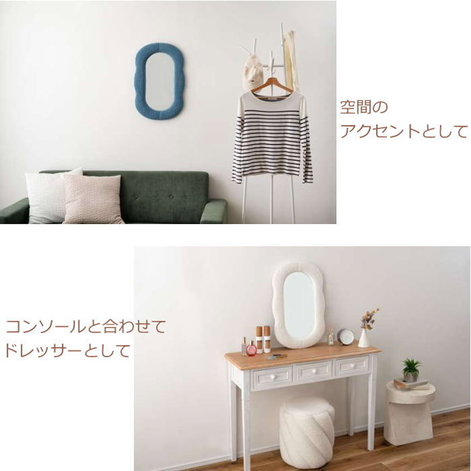 ウォールミラー・壁掛け鏡