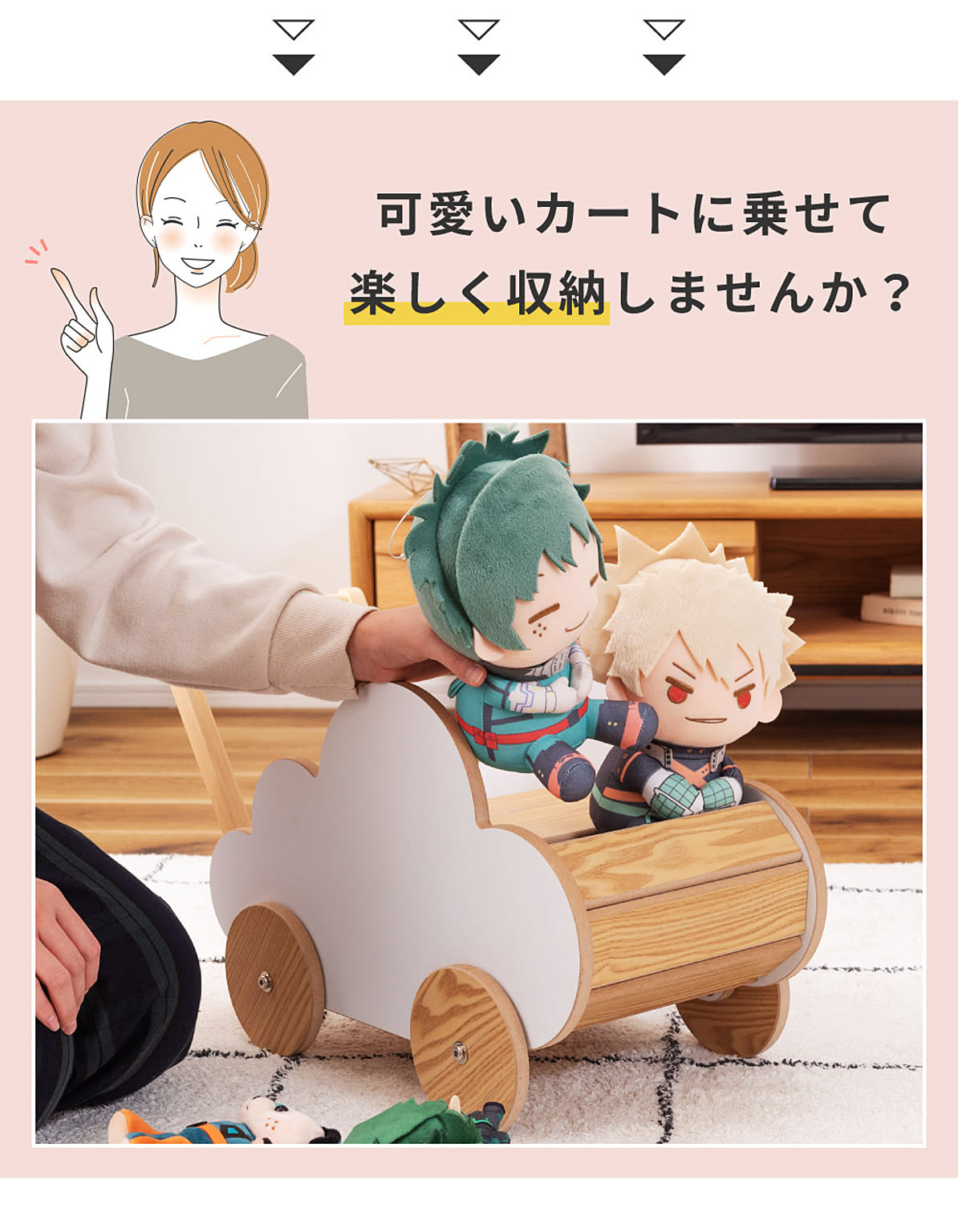 おもちゃ