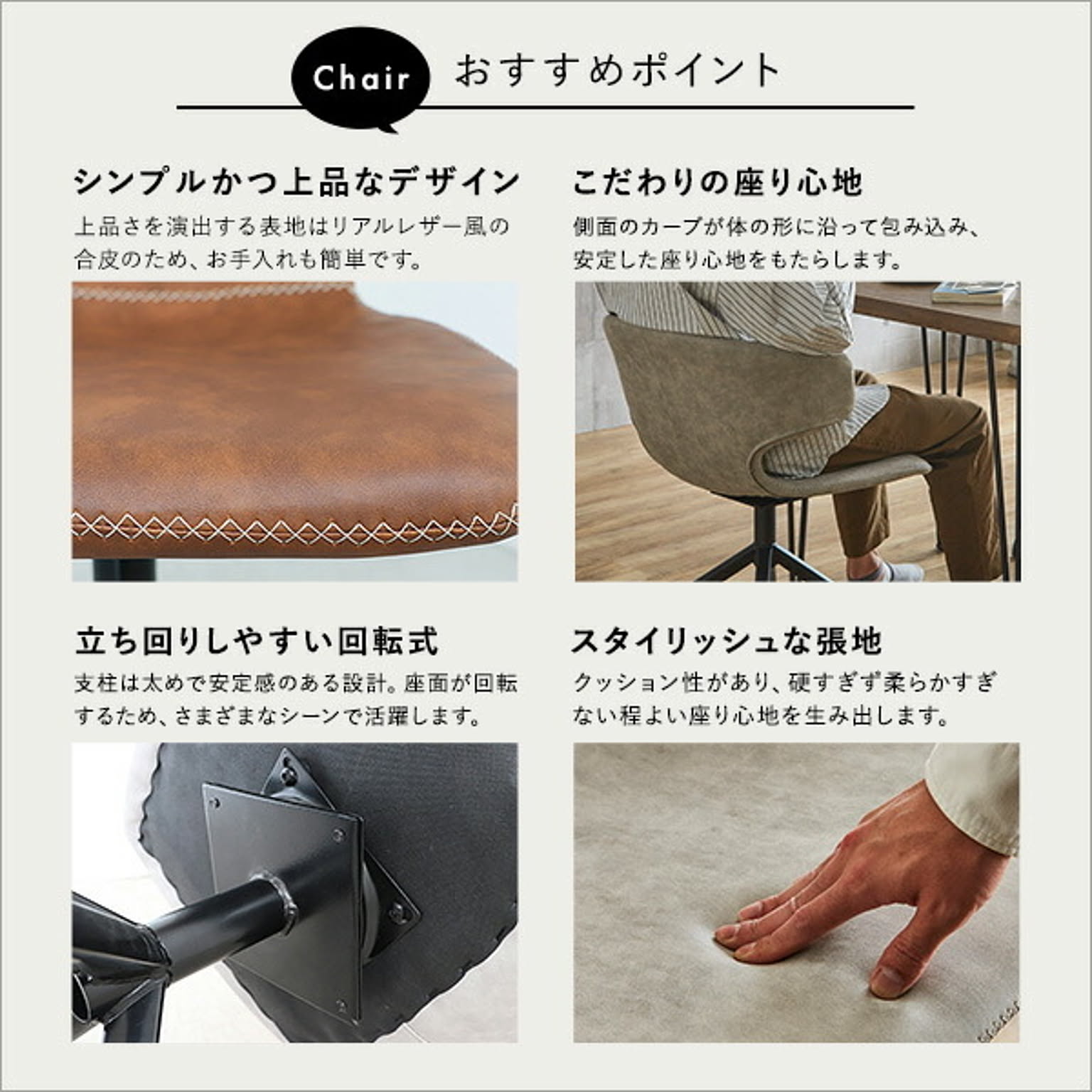 ダイニングチェア