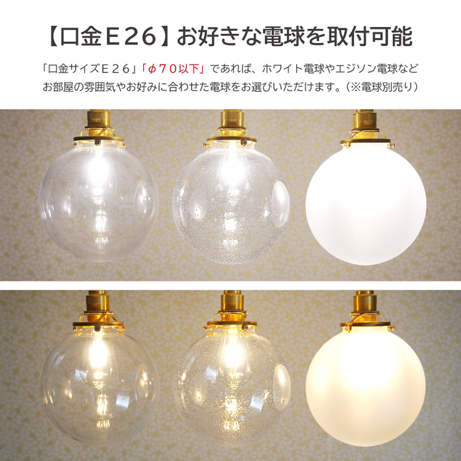 ペンダントライト