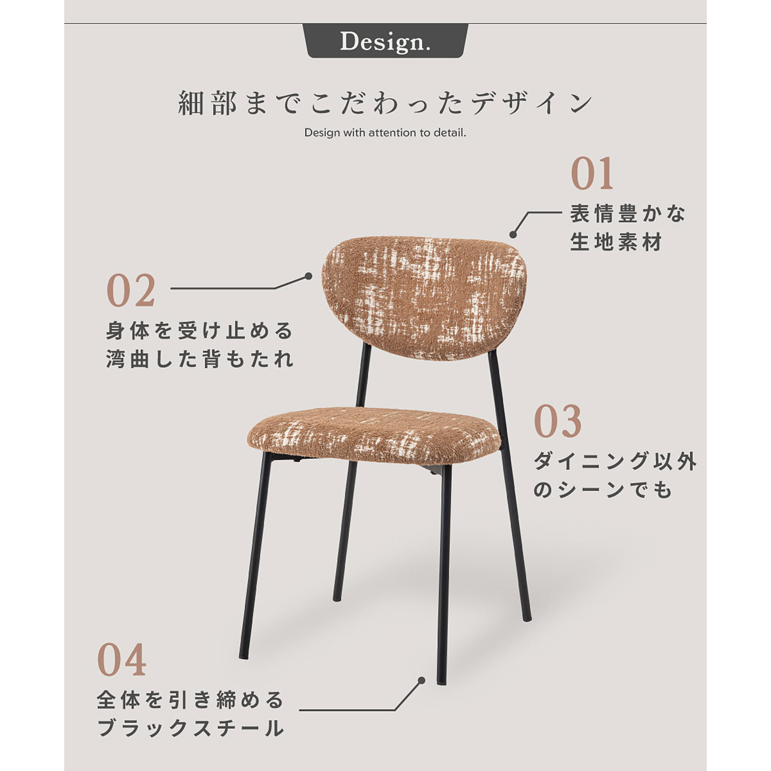 ダイニングチェア