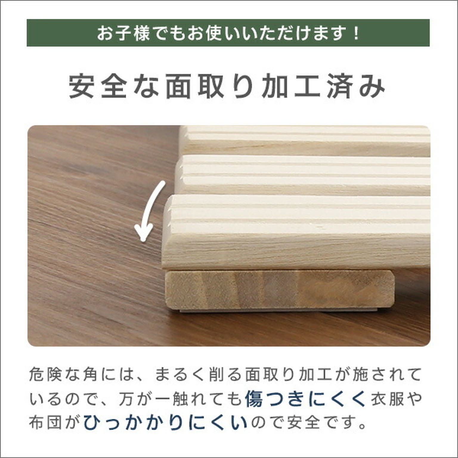 すのこベッド