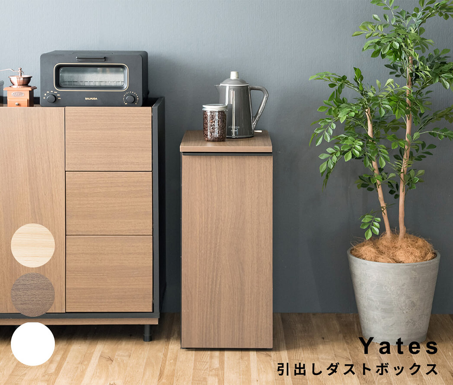 ゴミ箱・ダストボックス
