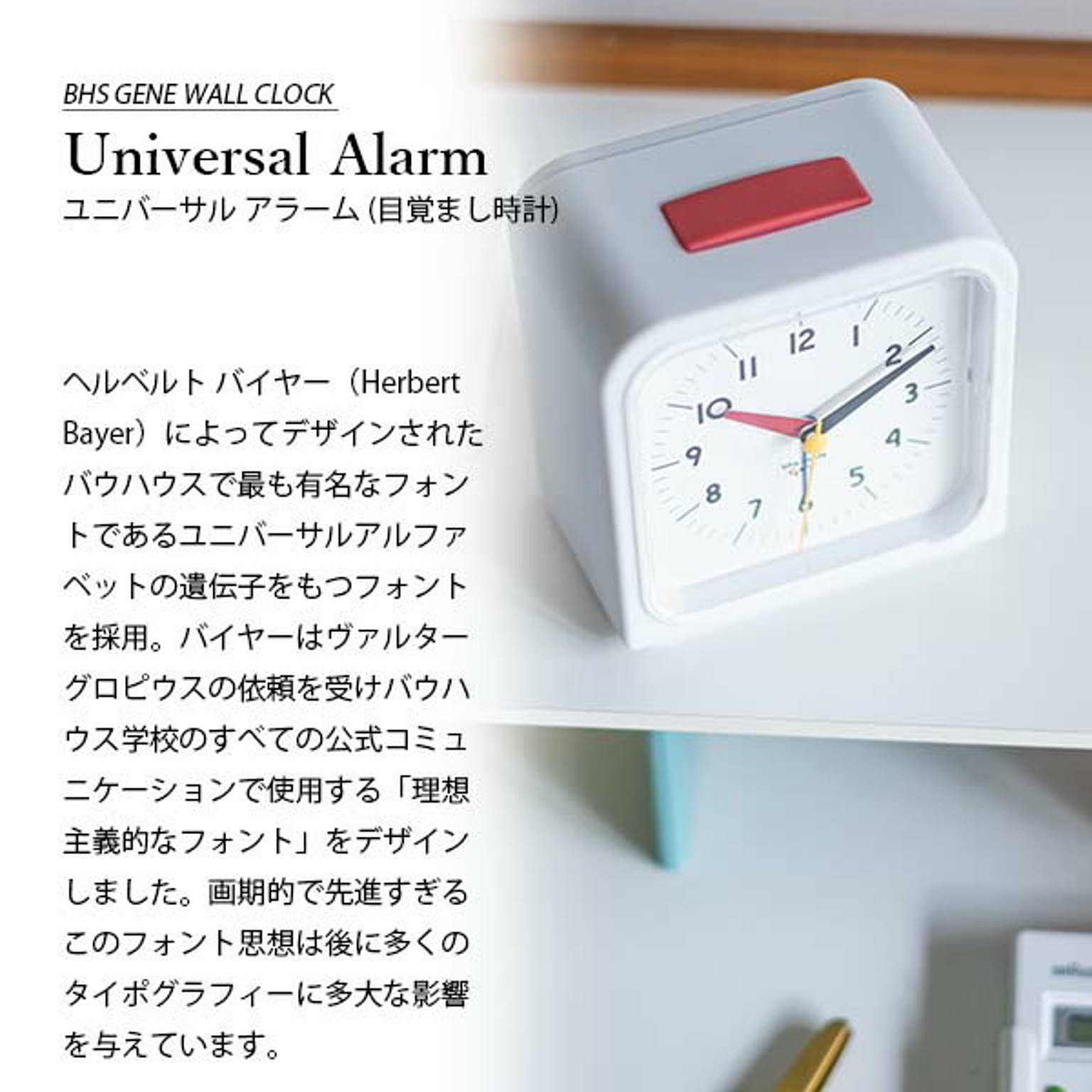 置き時計