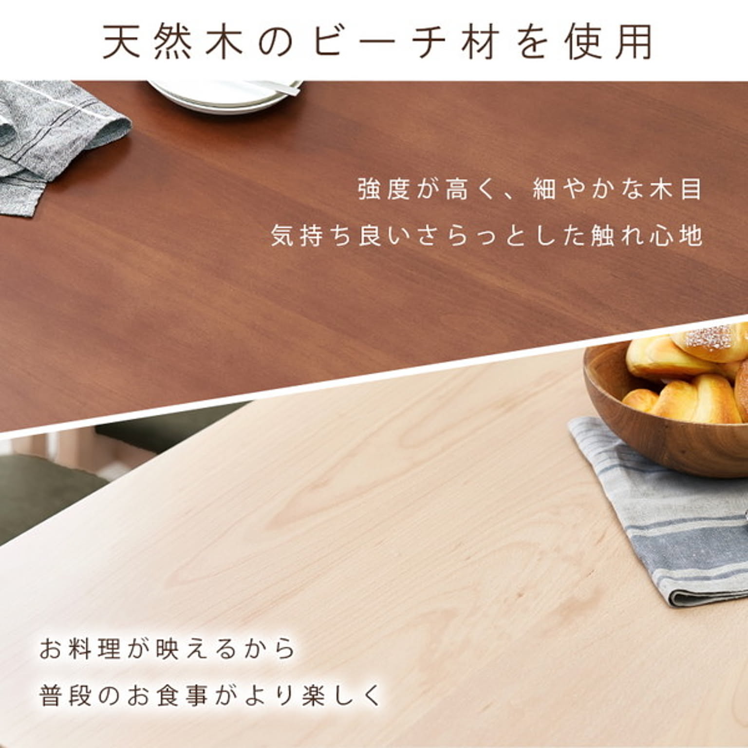 ダイニングテーブルセット