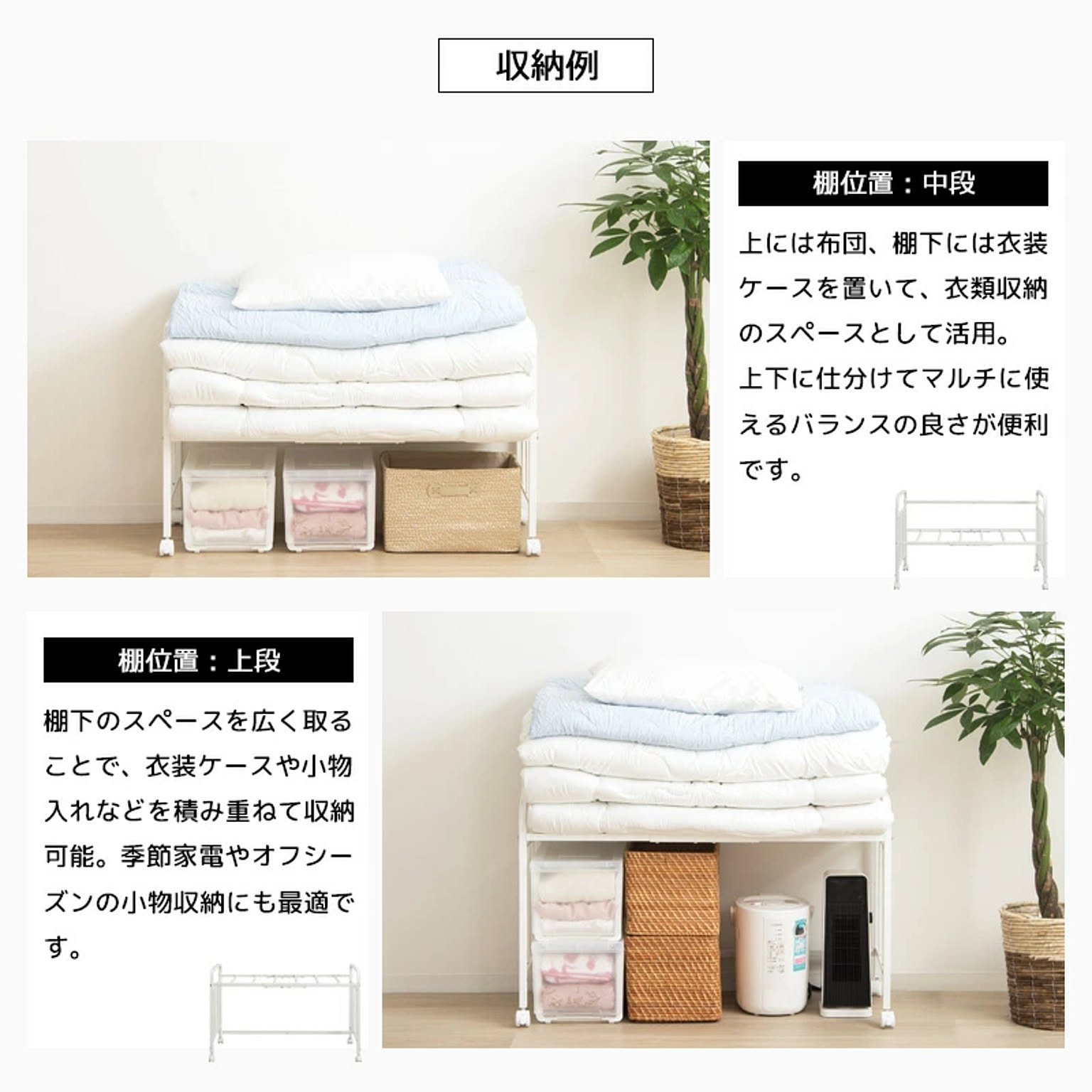 押入れ収納