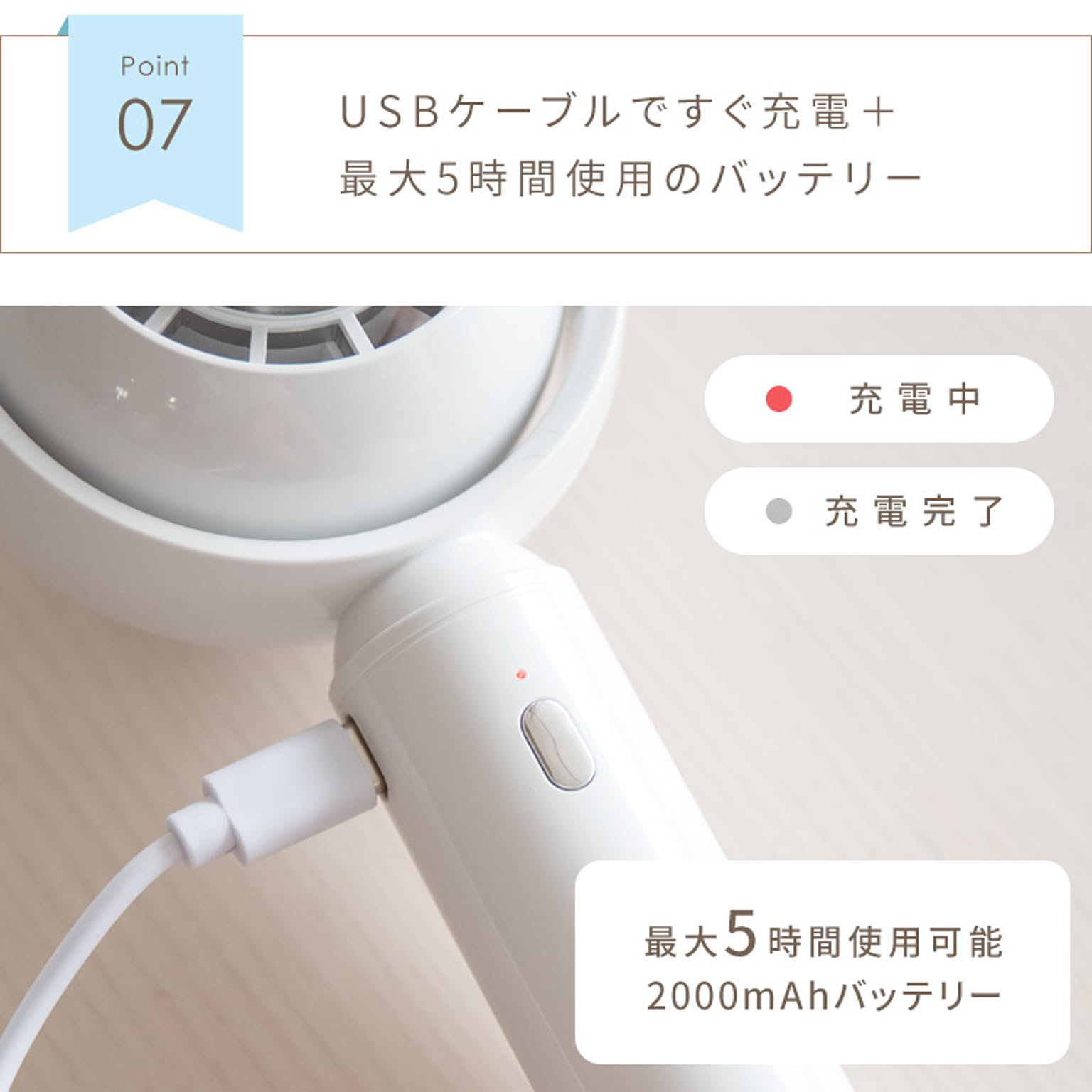 扇風機