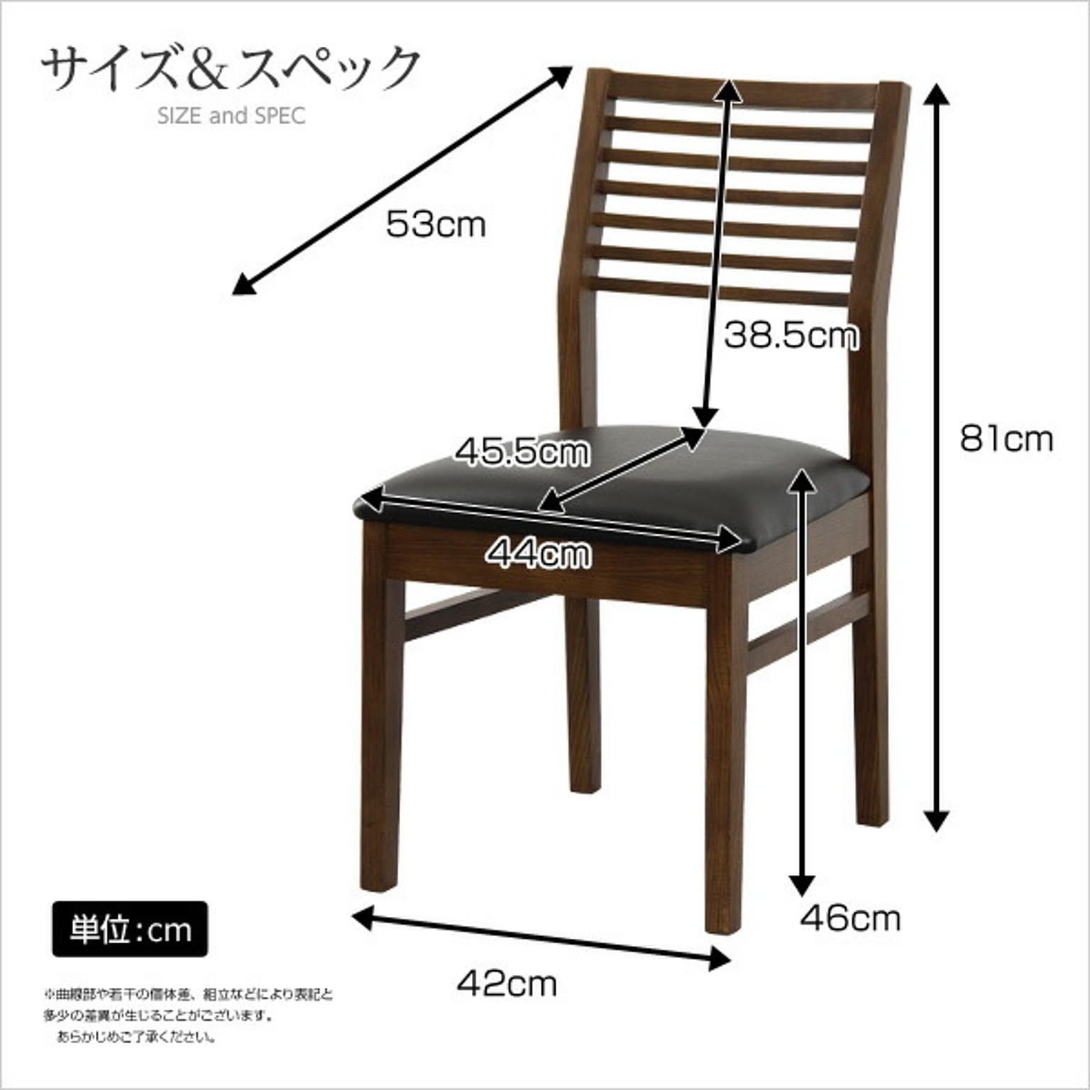 ダイニングチェア