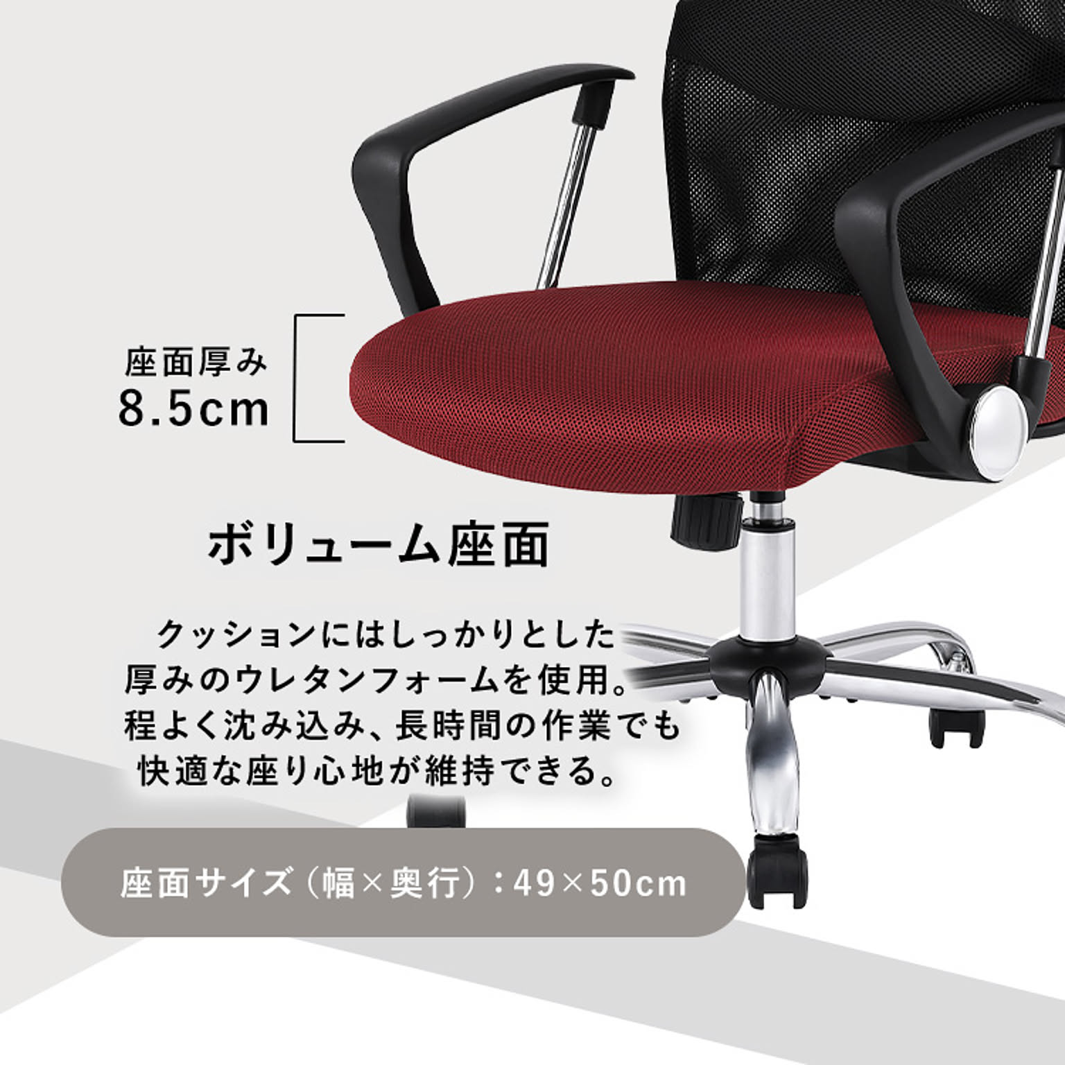 デスクチェア・ワークチェア