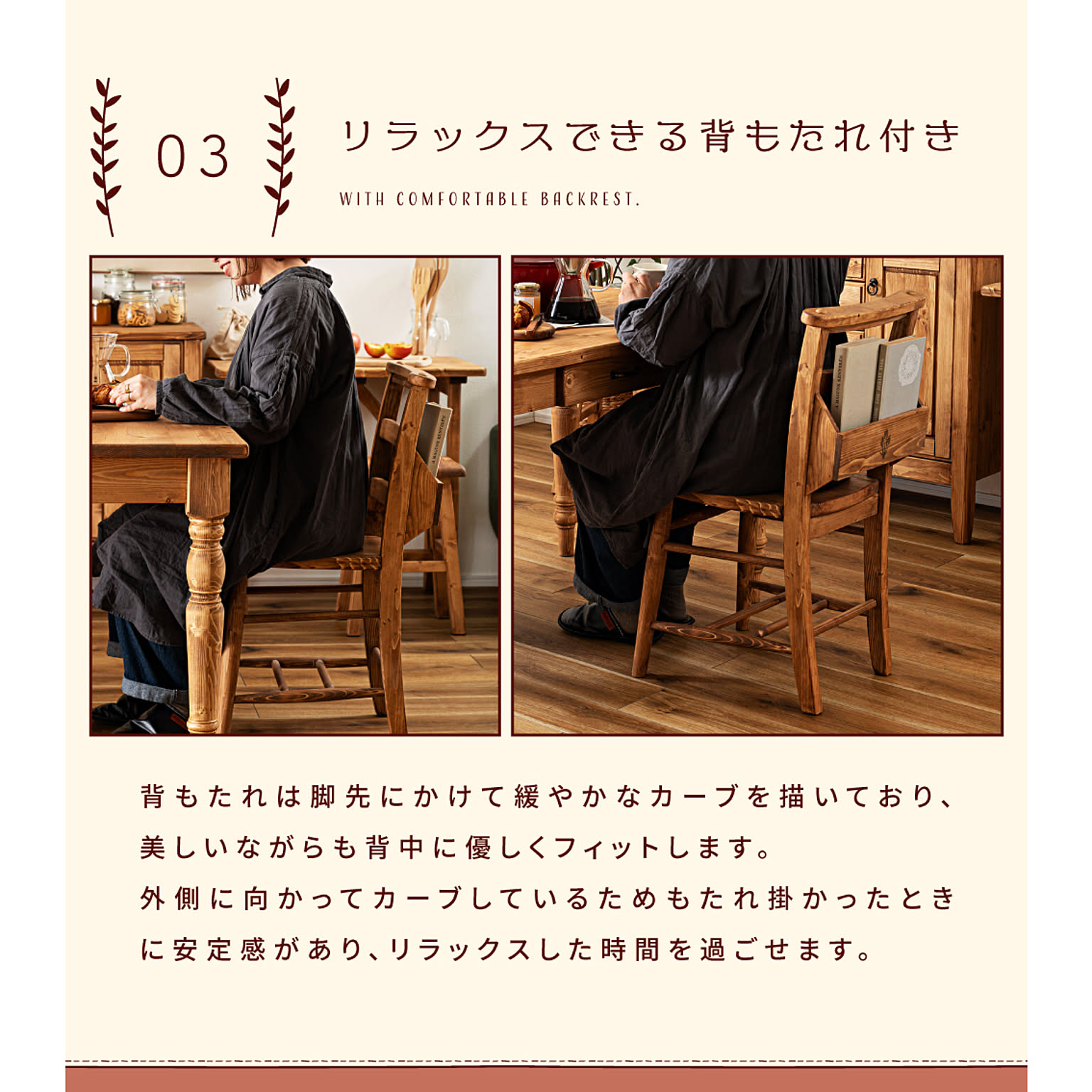 ダイニングチェア
