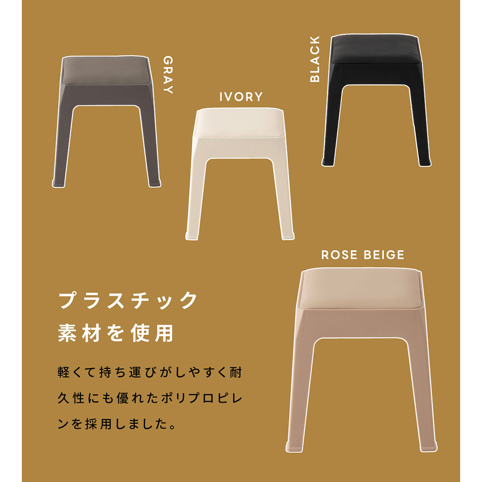 スツール・丸椅子